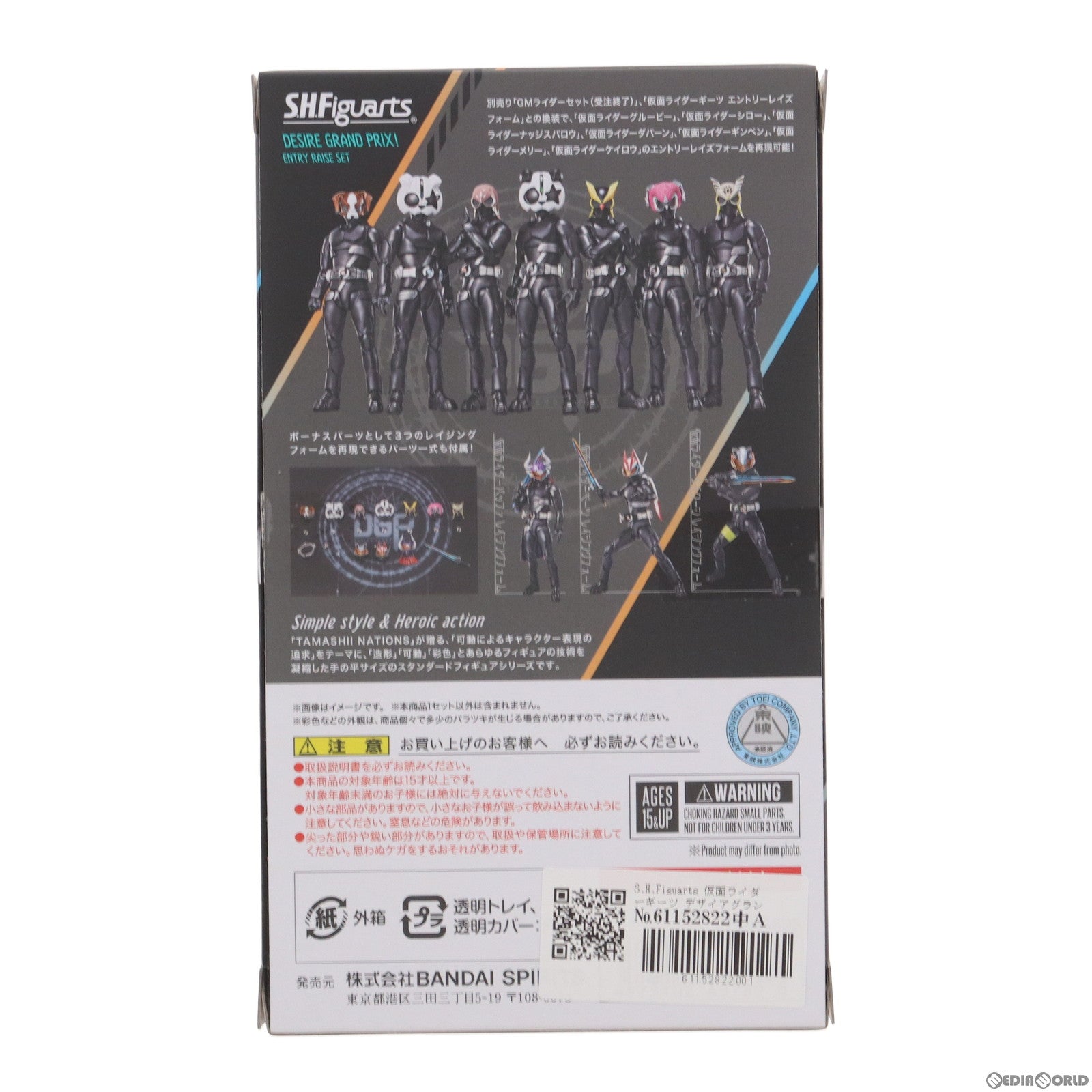 【中古即納】[FIG] 魂ウェブ商店限定 S.H.Figuarts(フィギュアーツ) デザイアグランプリ エントリーレイズセット 仮面ライダーギーツ フィギュア用アクセサリ バンダイスピリッツ(20240416)