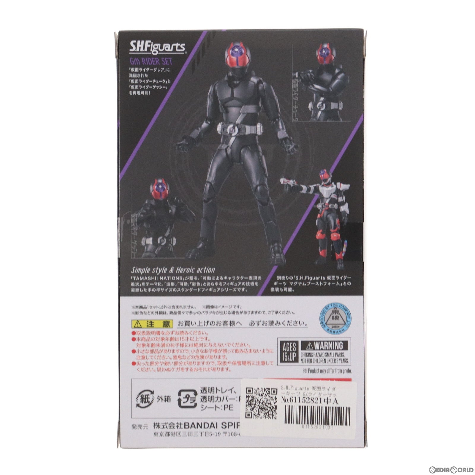【中古即納】[FIG] 魂ウェブ商店限定 S.H.Figuarts(フィギュアーツ) GMライダーセット 仮面ライダーギーツ 完成品 可動フィギュア バンダイスピリッツ(20240416)