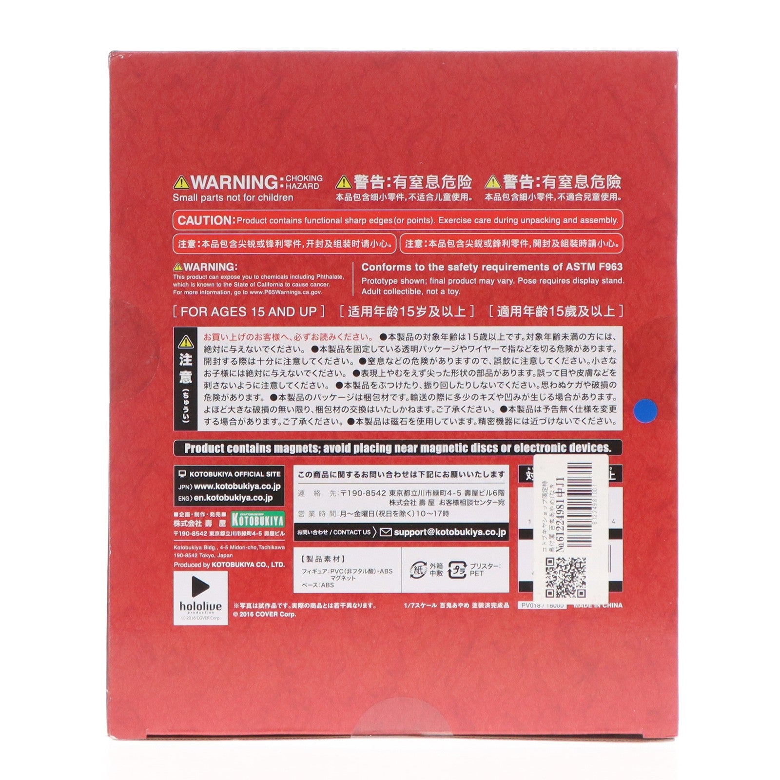 【中古即納】[FIG] コトブキヤショップ限定特典付属 百鬼あやめ(なきりあやめ) ホロライブプロダクション 1/7 完成品 フィギュア(PV018) コトブキヤ(20230427)