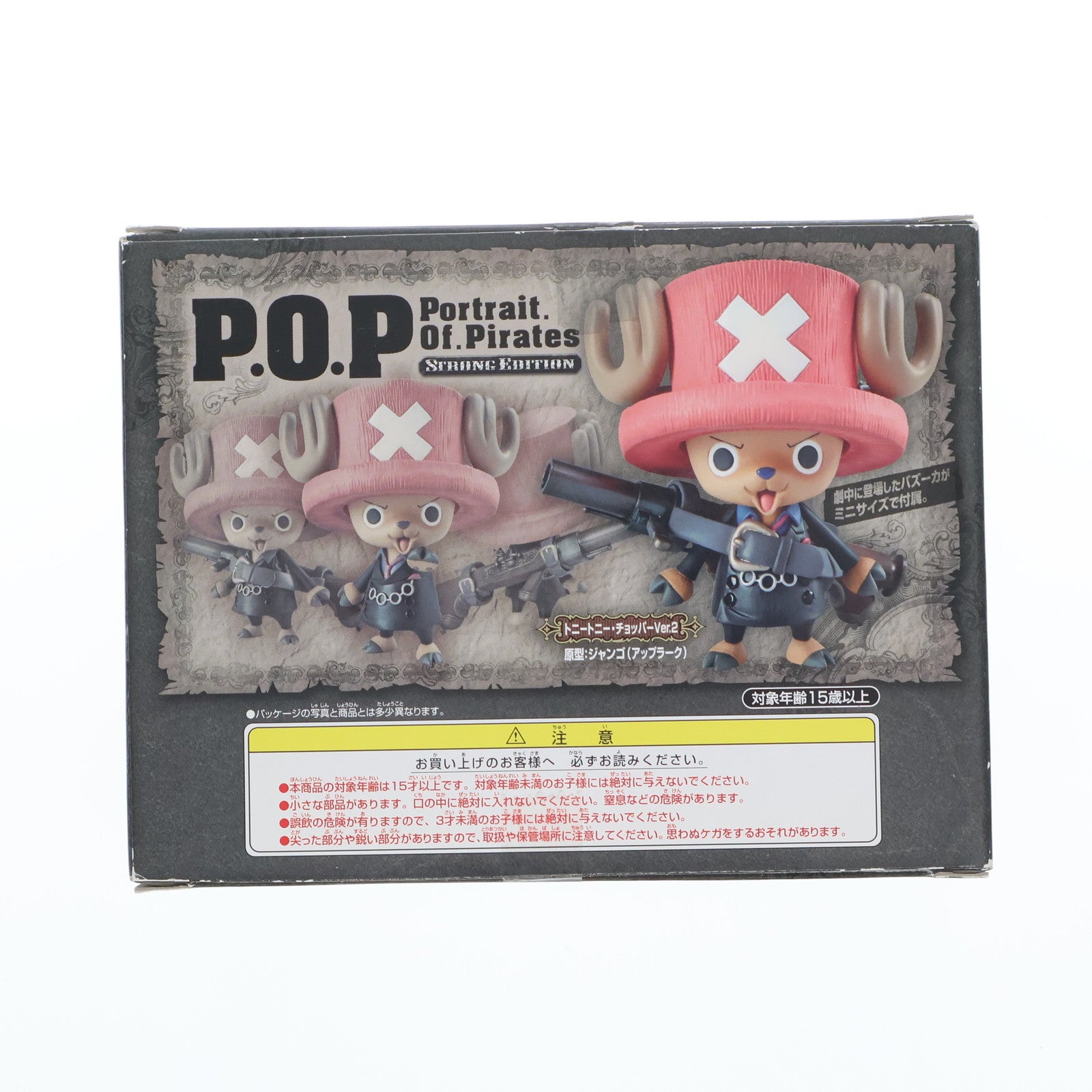 【中古即納】[FIG] Portrait.Of.Pirates P.O.P STRONG EDITION トニートニー・チョッパー Ver.2 ONE PIECE(ワンピース) STRONG WORLD 完成品 フィギュア メガハウス(20100921)