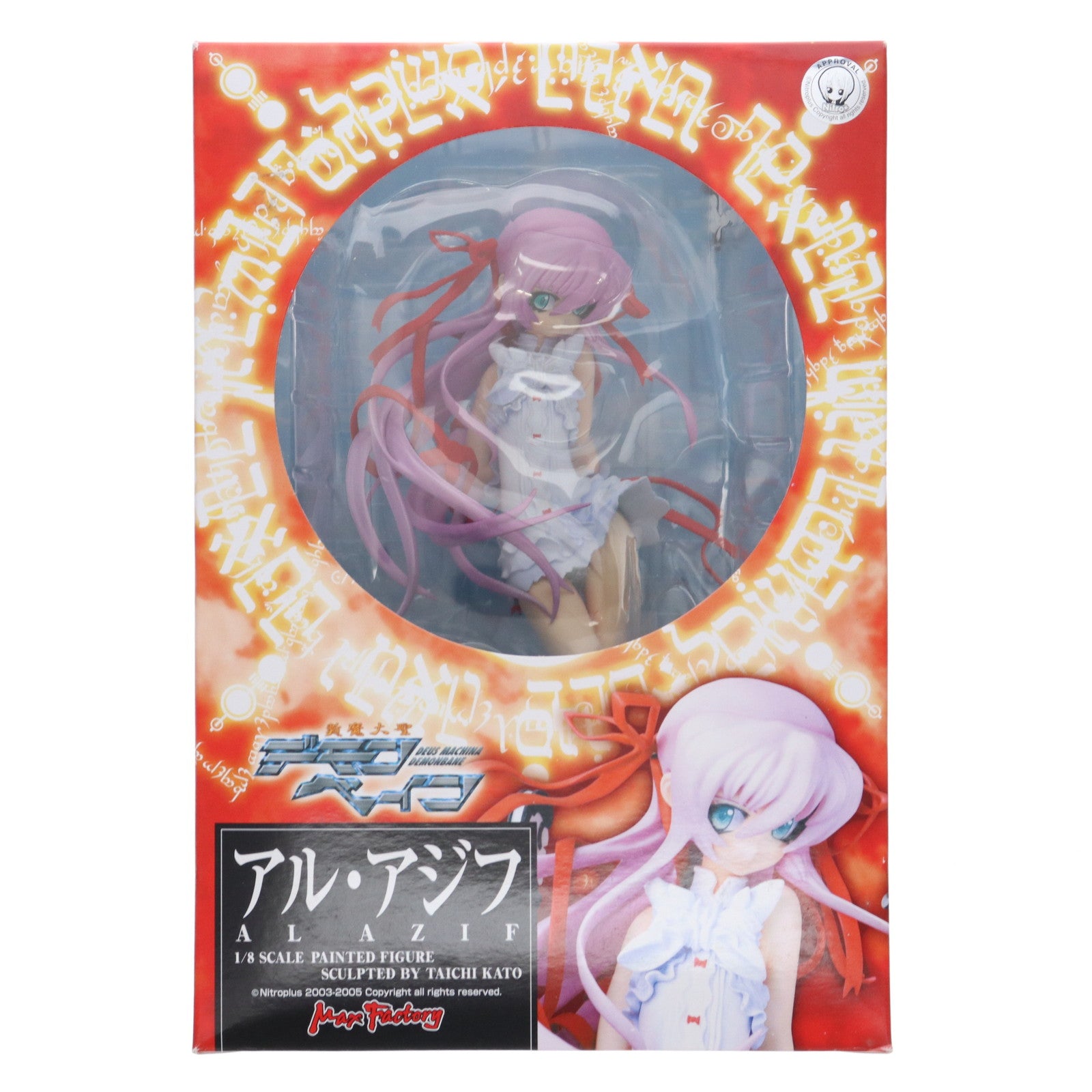 【中古即納】[FIG] アル・アジフ 斬魔大聖デモンベイン 1/8 完成品 フィギュア マックスファクトリー(20060317)