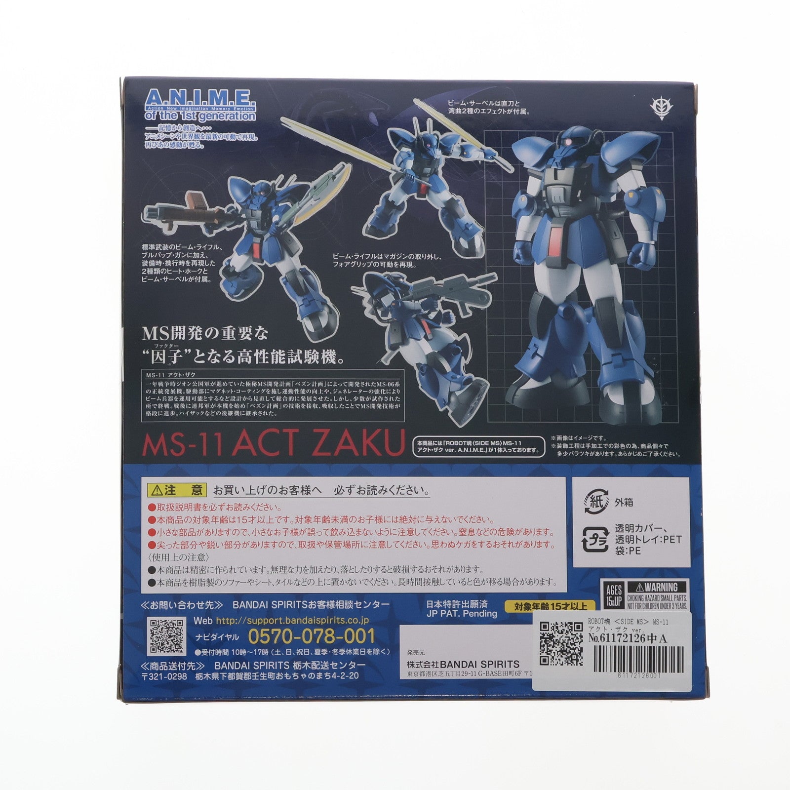 【中古即納】[FIG] 魂ウェブ商店限定 ROBOT魂(SIDE MS) MS-11 アクト・ザク ver. A.N.I.M.E. 機動戦士ガンダム MS-X 完成品 可動フィギュア バンダイスピリッツ(20200331)