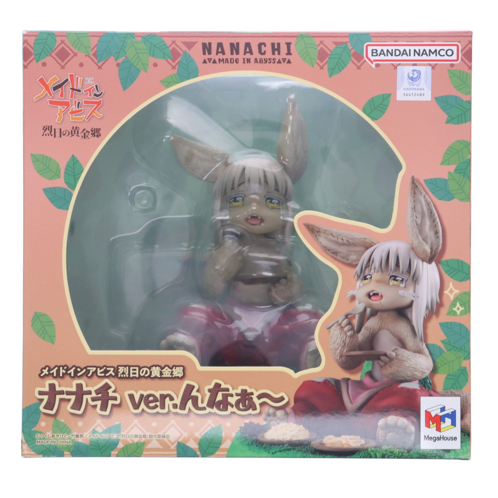 【中古即納】[FIG] ナナチ ver.んなぁ～ メイドインアビス 烈日の黄金郷 完成品 フィギュア メガトレショップ&オンラインショップ限定 メガハウス(20230831)