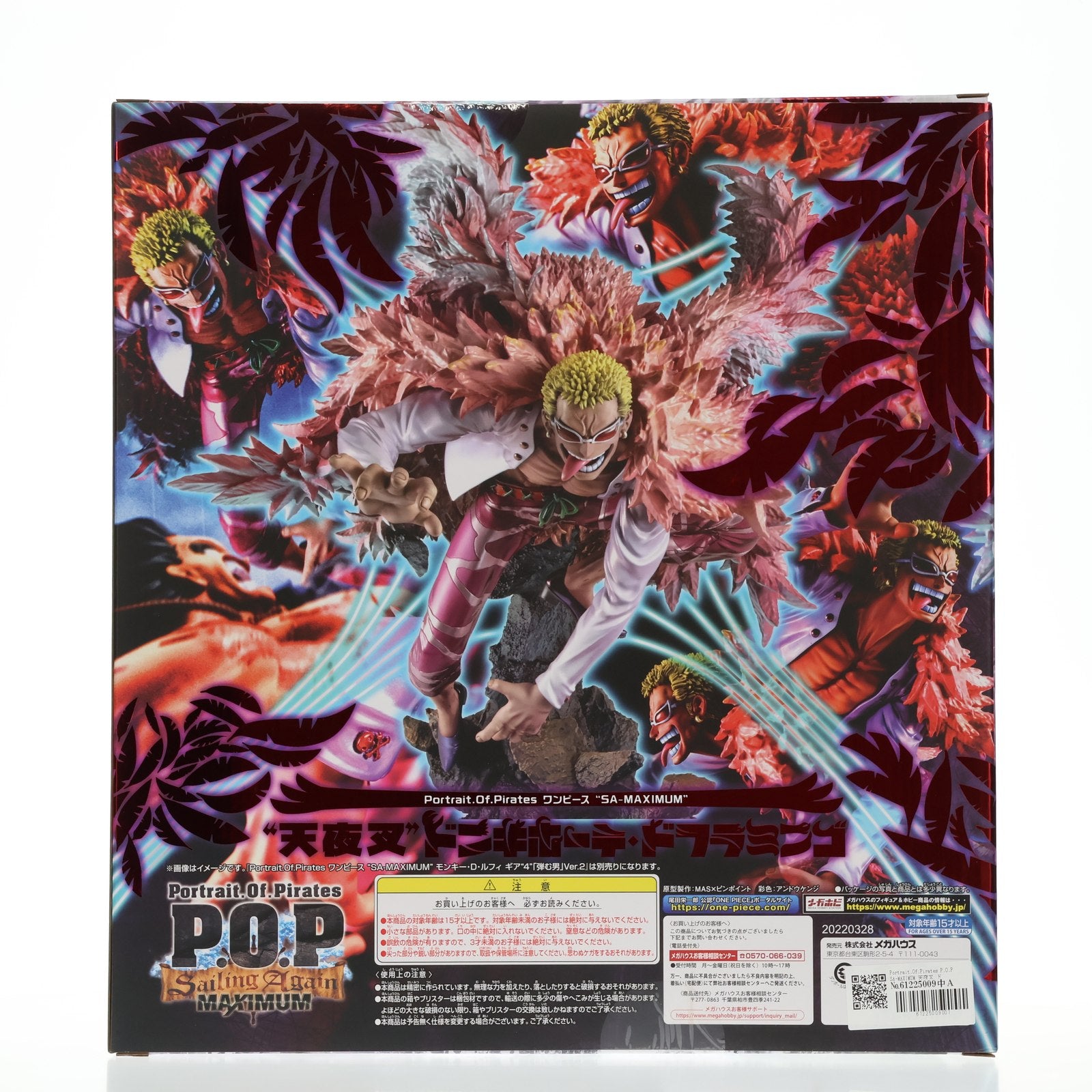 【中古即納】[FIG] Portrait.Of.Pirates P.O.P SA-MAXIMUM 天夜叉 ドンキホーテ・ドフラミンゴ ONE PIECE(ワンピース) 完成品 フィギュア 一部店舗&オンラインショップ限定 メガハウス(20220531)