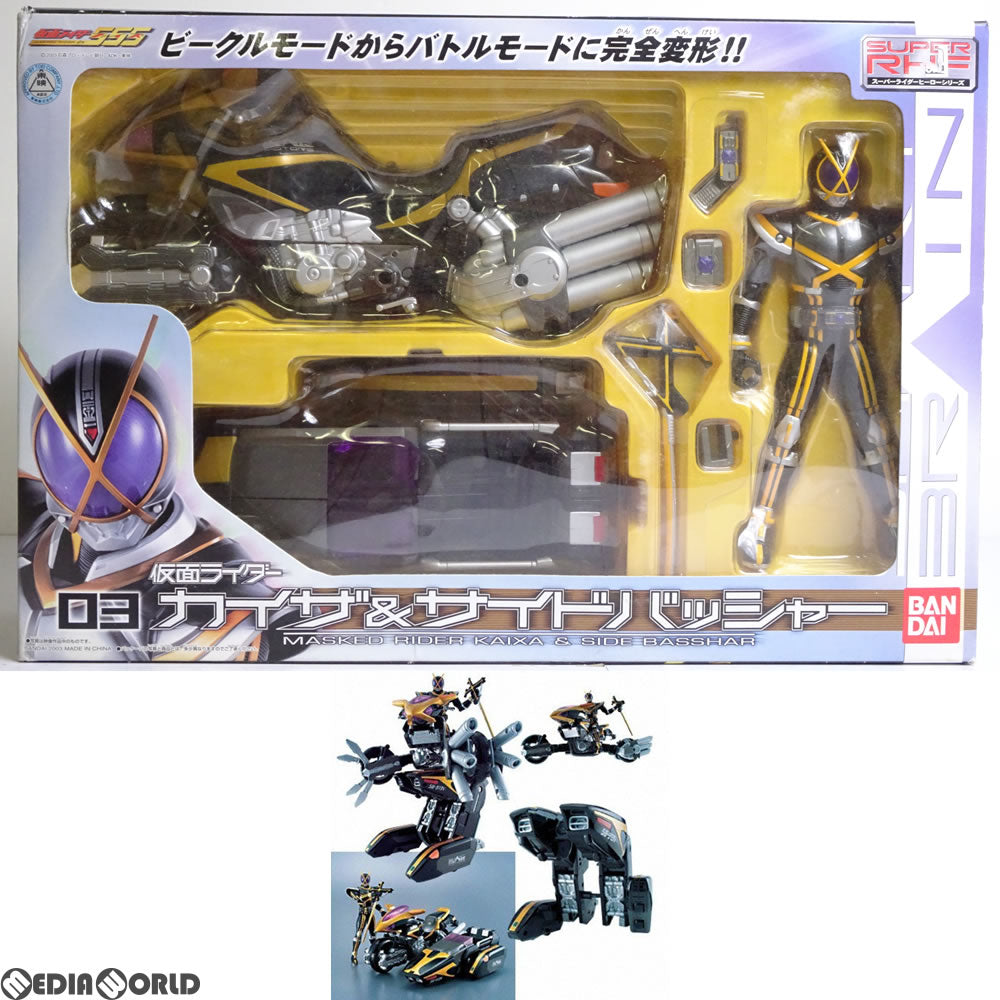 【中古即納】[FIG] S-RHF03(スーパーライダーヒーローシリーズ) 仮面ライダーカイザ&サイドバッシャー 仮面ライダー555(ファイズ) 完成品 フィギュア バンダイ(20030809)