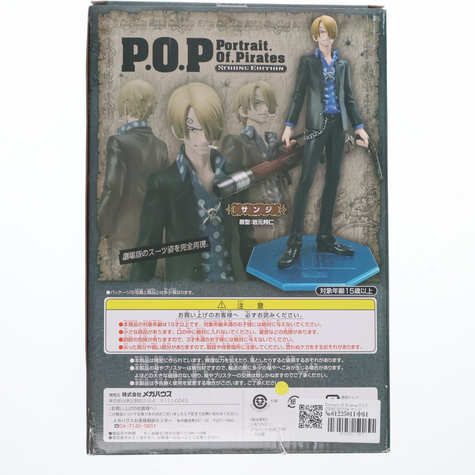 【中古即納】[FIG] Portrait.Of.Pirates P.O.P STRONG EDITION サンジ ONE PIECE(ワンピース) 1/8 完成品 フィギュア メガハウス(20100731)