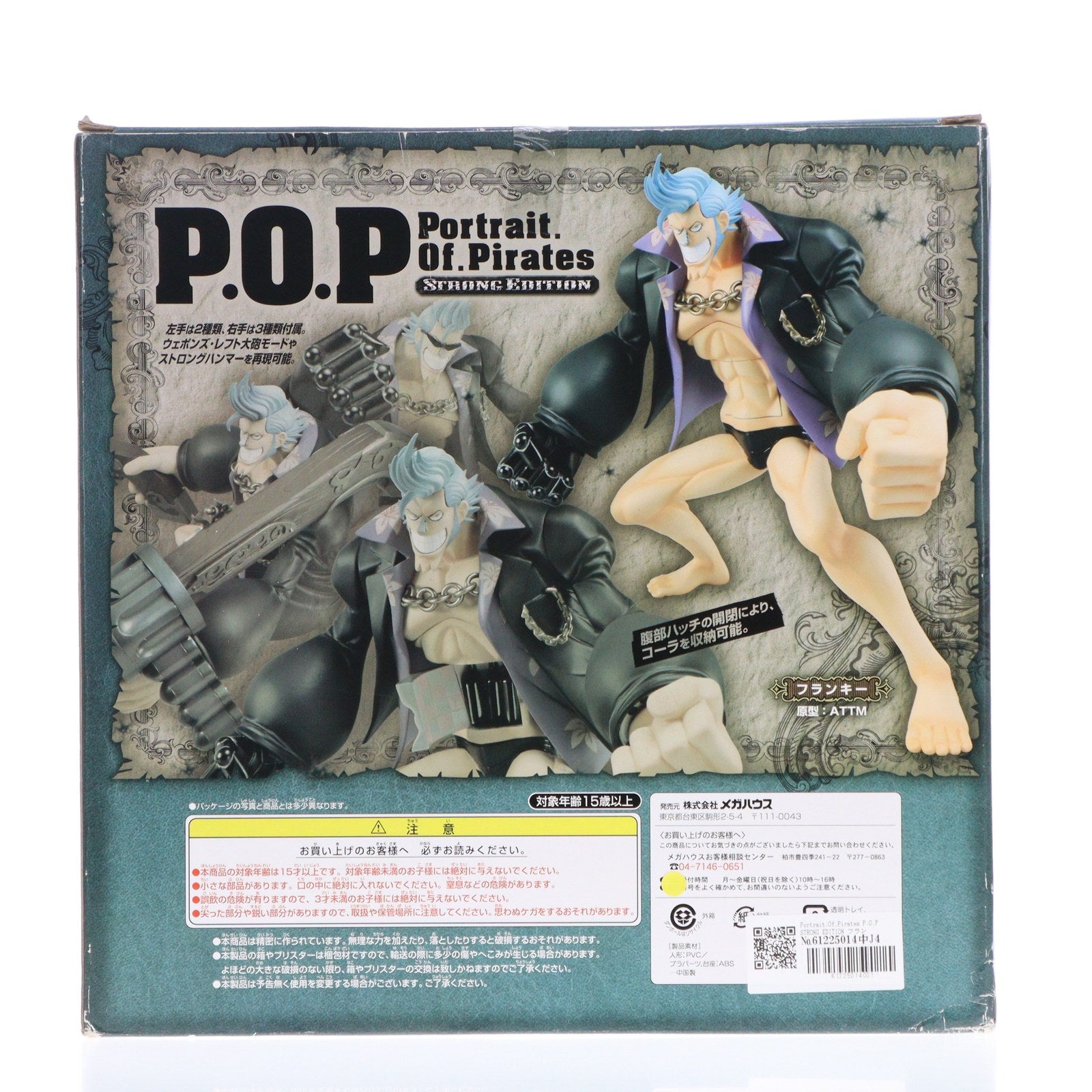 【中古即納】[FIG] Portrait.Of.Pirates P.O.P STRONG EDITION フランキー ONE PIECE(ワンピース) 1/8 完成品 フィギュア メガハウス(20100901)