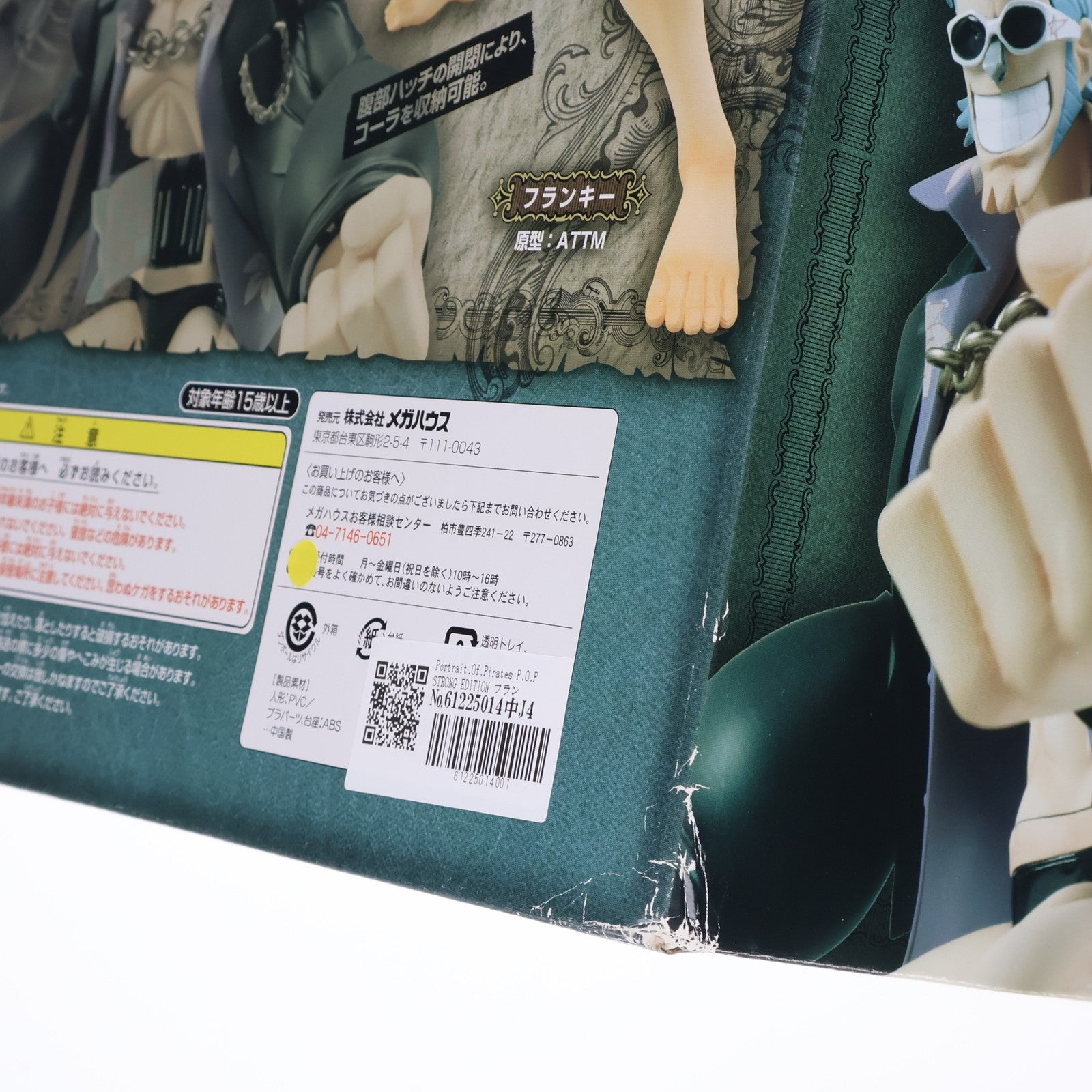 【中古即納】[FIG] Portrait.Of.Pirates P.O.P STRONG EDITION フランキー ONE PIECE(ワンピース) 1/8 完成品 フィギュア メガハウス(20100901)