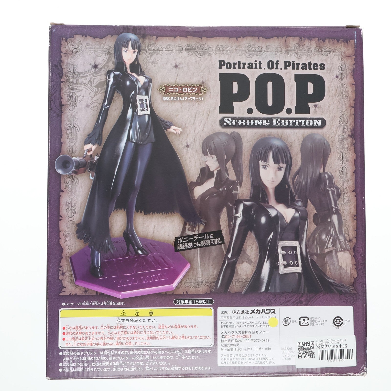 【中古即納】[FIG] Portrait.Of.Pirates P.O.P STRONG EDITION ニコ・ロビン ONE PIECE(ワンピース) 1/8 完成品 フィギュア メガハウス(20111124)