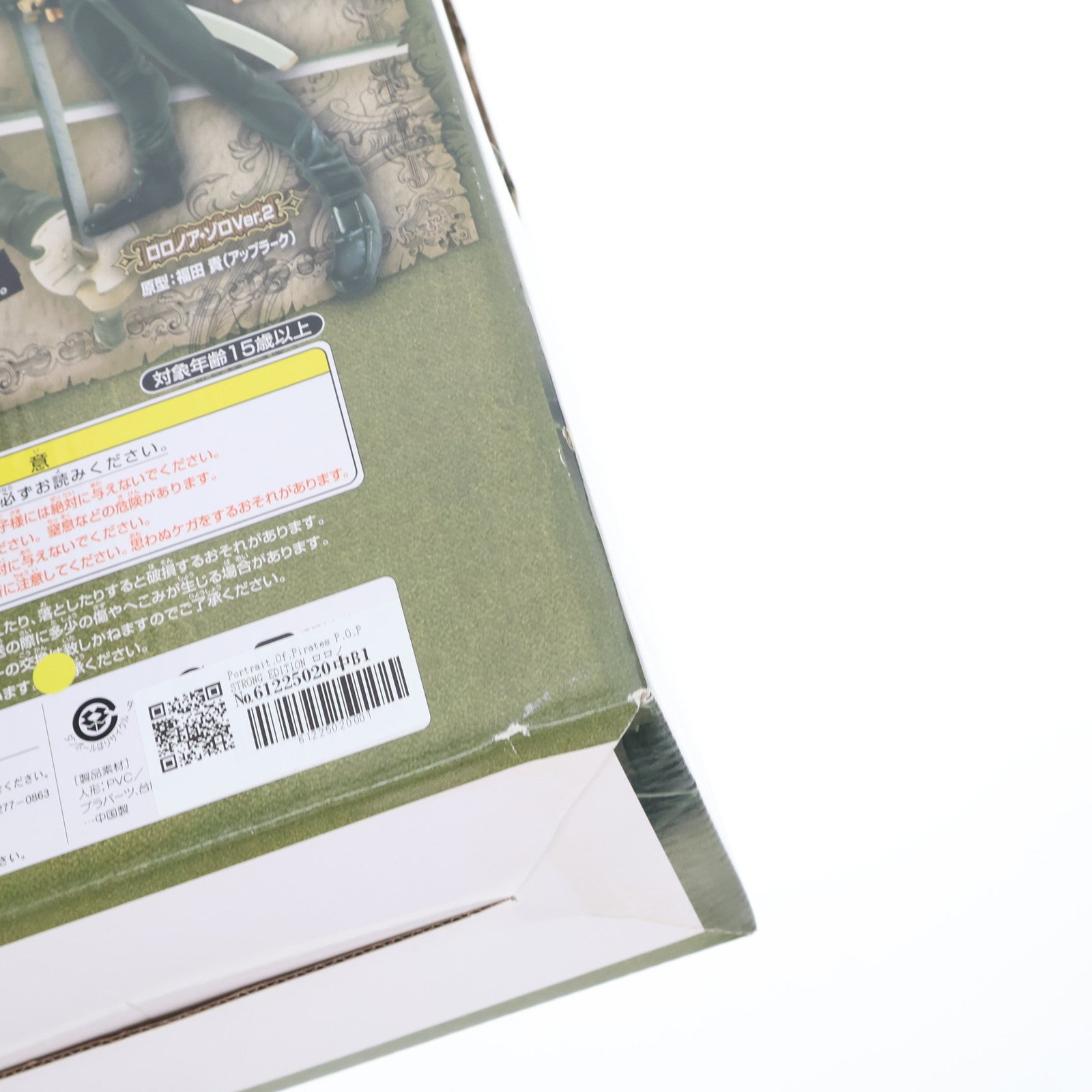 【中古即納】[FIG] Portrait.Of.Pirates P.O.P STRONG EDITION ロロノア・ゾロVer.2 ONE PIECE FILM STRONG WORLD(ワンピースフィルム ストロングワールド) 1/8 完成品 フィギュア メガハウス(20101001)