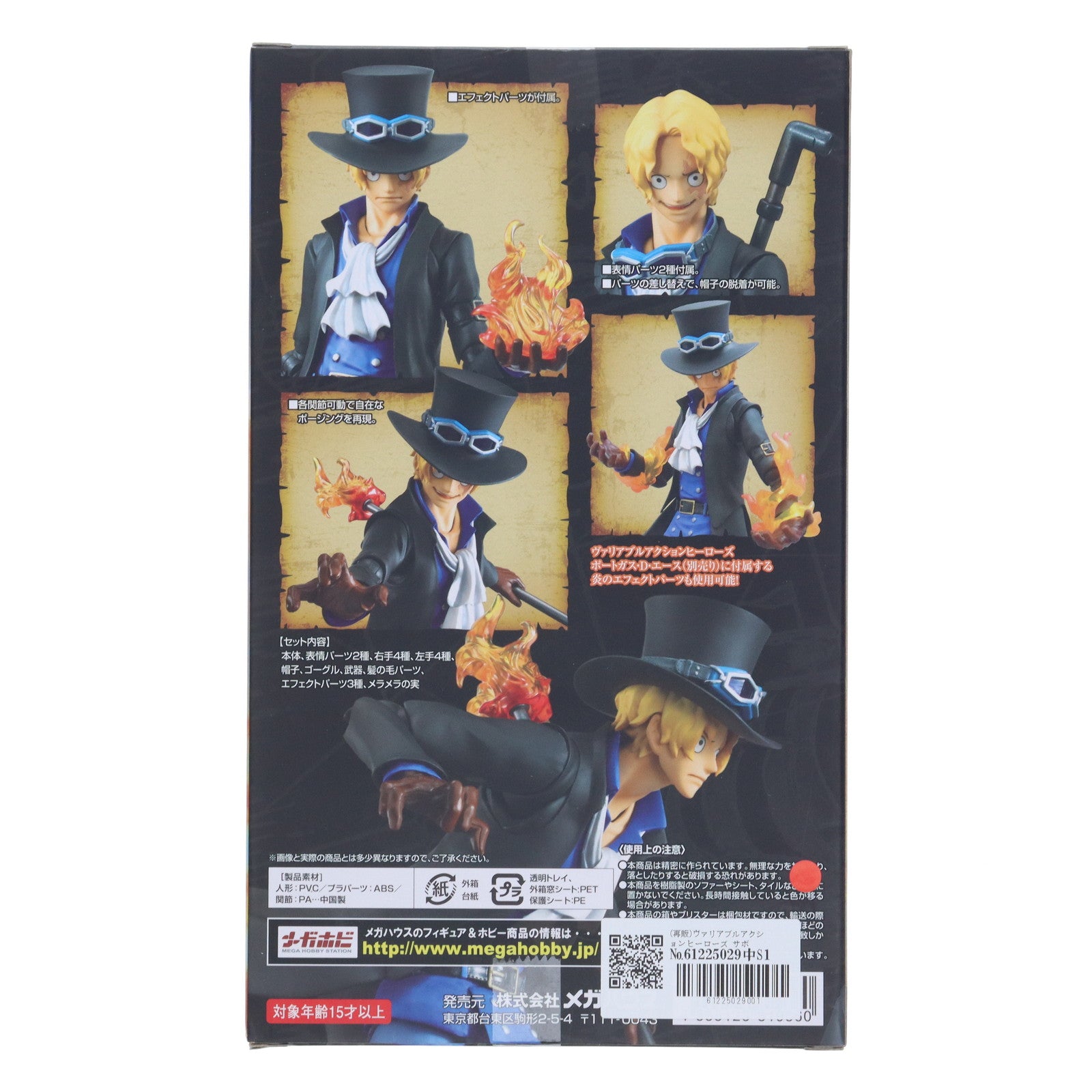 【中古即納】[FIG] (再販) ヴァリアブルアクションヒーローズ サボ ONE PIECE(ワンピース) 完成品 フィギュア メガハウス(20200822)
