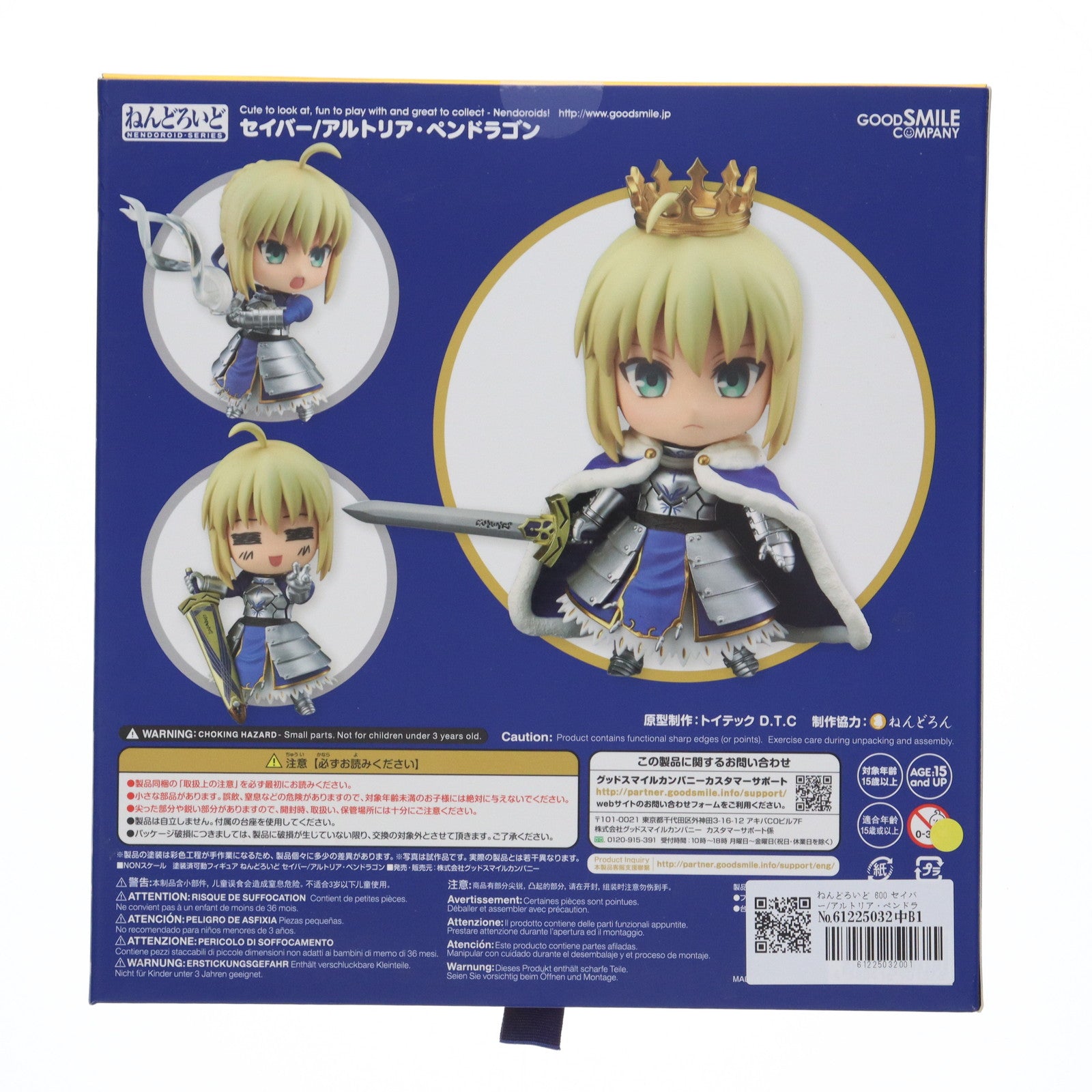 【中古即納】[FIG] ねんどろいど 600 セイバー/アルトリア・ペンドラゴン Fate/Grand Order 完成品 可動フィギュア ワンフェス2016夏&GOODSMILE ONLINE SHOP限定 グッドスマイルカンパニー(20160724)
