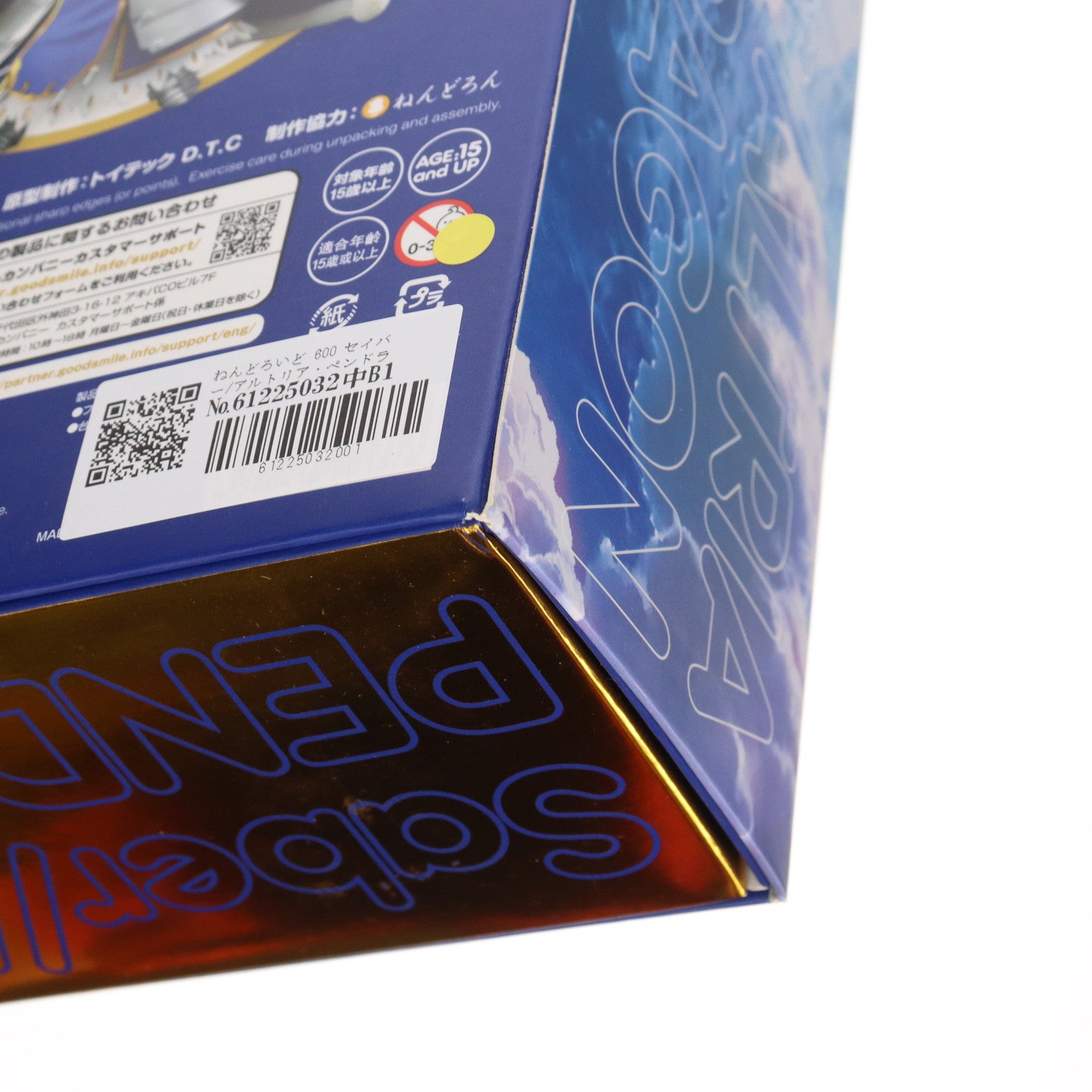 【中古即納】[FIG] ねんどろいど 600 セイバー/アルトリア・ペンドラゴン Fate/Grand Order 完成品 可動フィギュア ワンフェス2016夏&GOODSMILE ONLINE SHOP限定 グッドスマイルカンパニー(20160724)