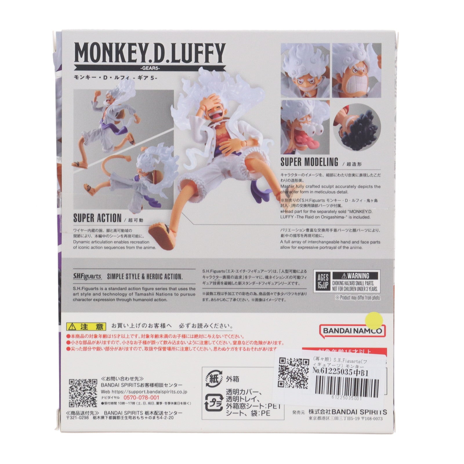 【中古即納】[FIG] (再々販) S.H.Figuarts(フィギュアーツ) モンキー・D・ルフィ -ギア5- ONE PIECE(ワンピース) 完成品 可動フィギュア バンダイスピリッツ(20240426)