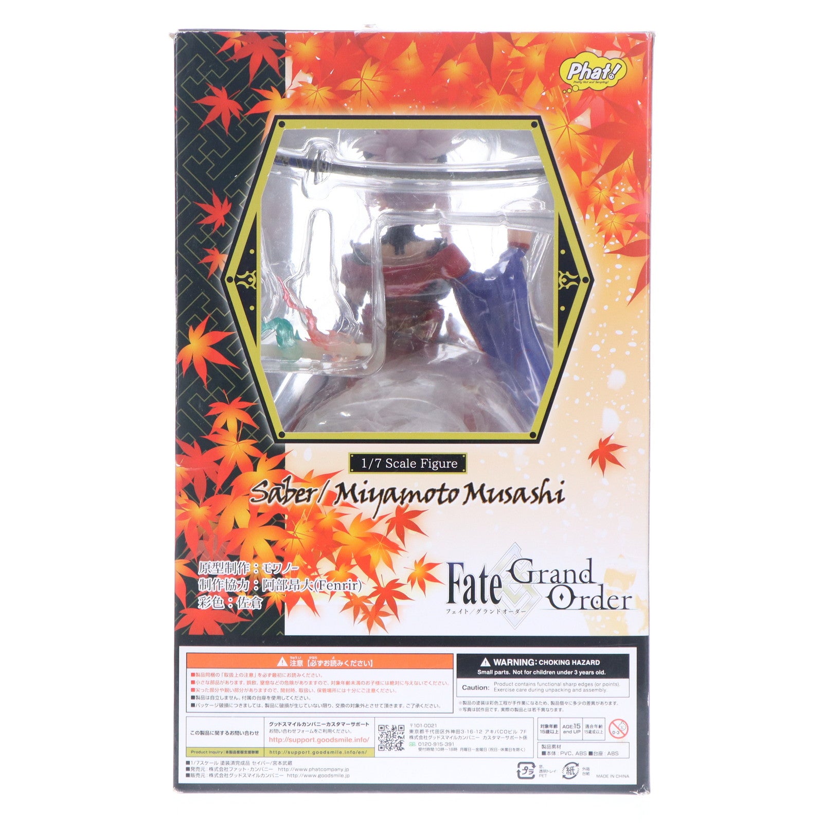 【中古即納】[FIG] セイバー/宮本武蔵(みやもとむさし) Fate/Grand Order(フェイト/グランドオーダー) 1/7 完成品 フィギュア Phat!(ファット・カンパニー)(20200325)