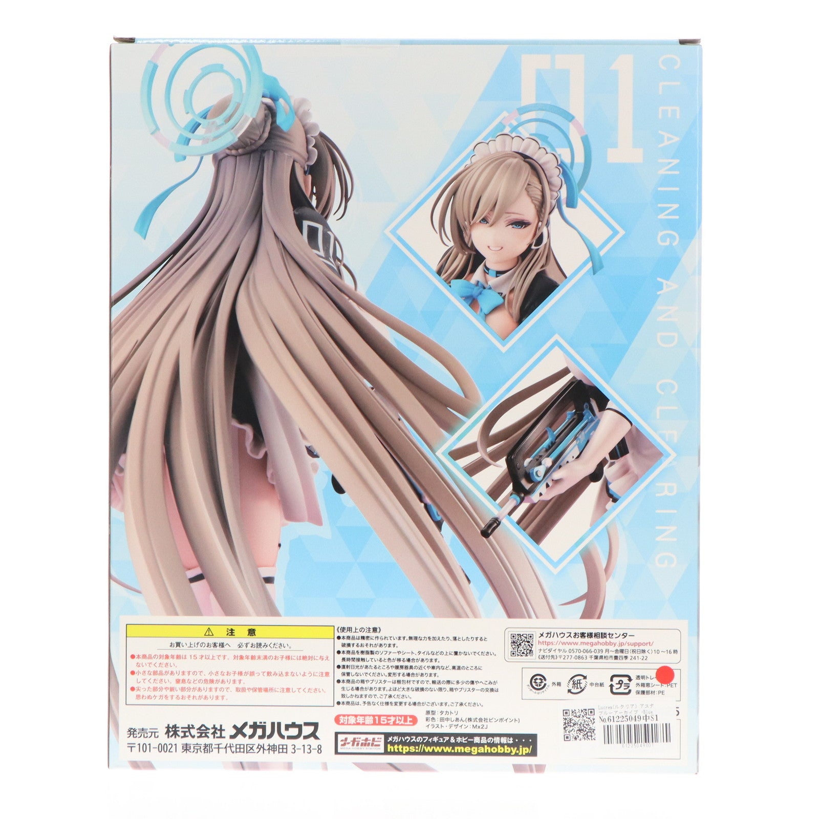 【中古即納】[FIG] Lucrea(ルクリア) アスナ ブルーアーカイブ -Blue Archive- 1/7 完成品 フィギュア プレミアムバンダイ&一部オンラインショップ限定 メガハウス(20250531)