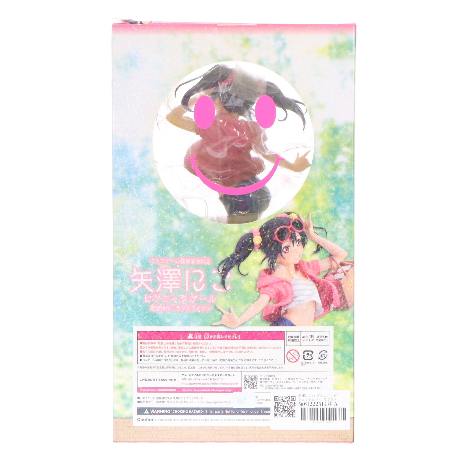 【中古即納】[FIG] 矢澤にこ(やざわにこ) ピクニックガール ラブライブ! 1/8 完成品 フィギュア グッドスマイルカンパニー(20160320)