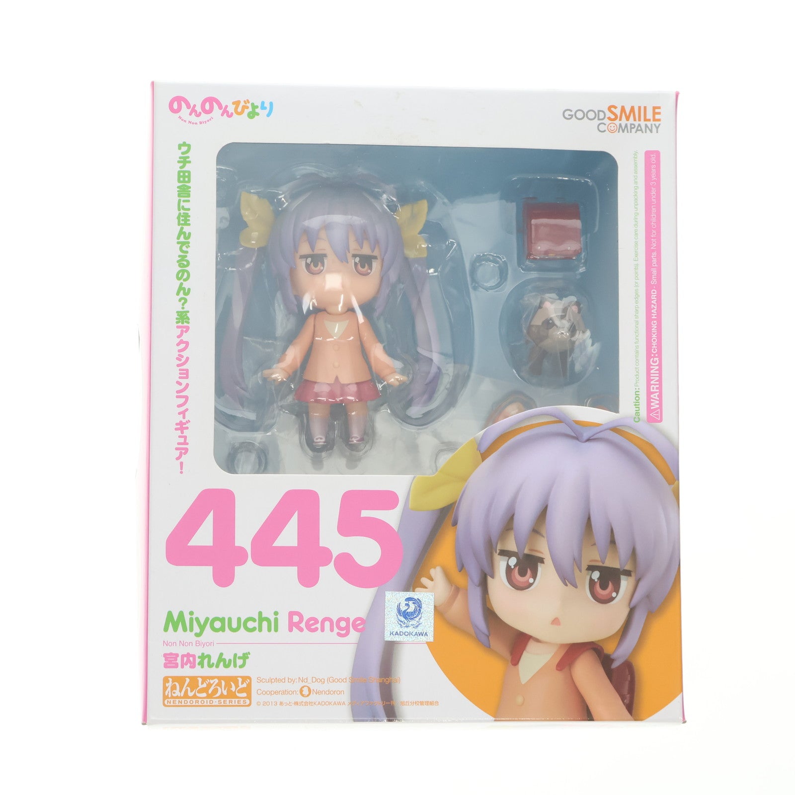 【中古即納】[FIG] ねんどろいど 445 宮内れんげ のんのんびより 完成品 可動フィギュア グッドスマイルカンパニー(20160310)