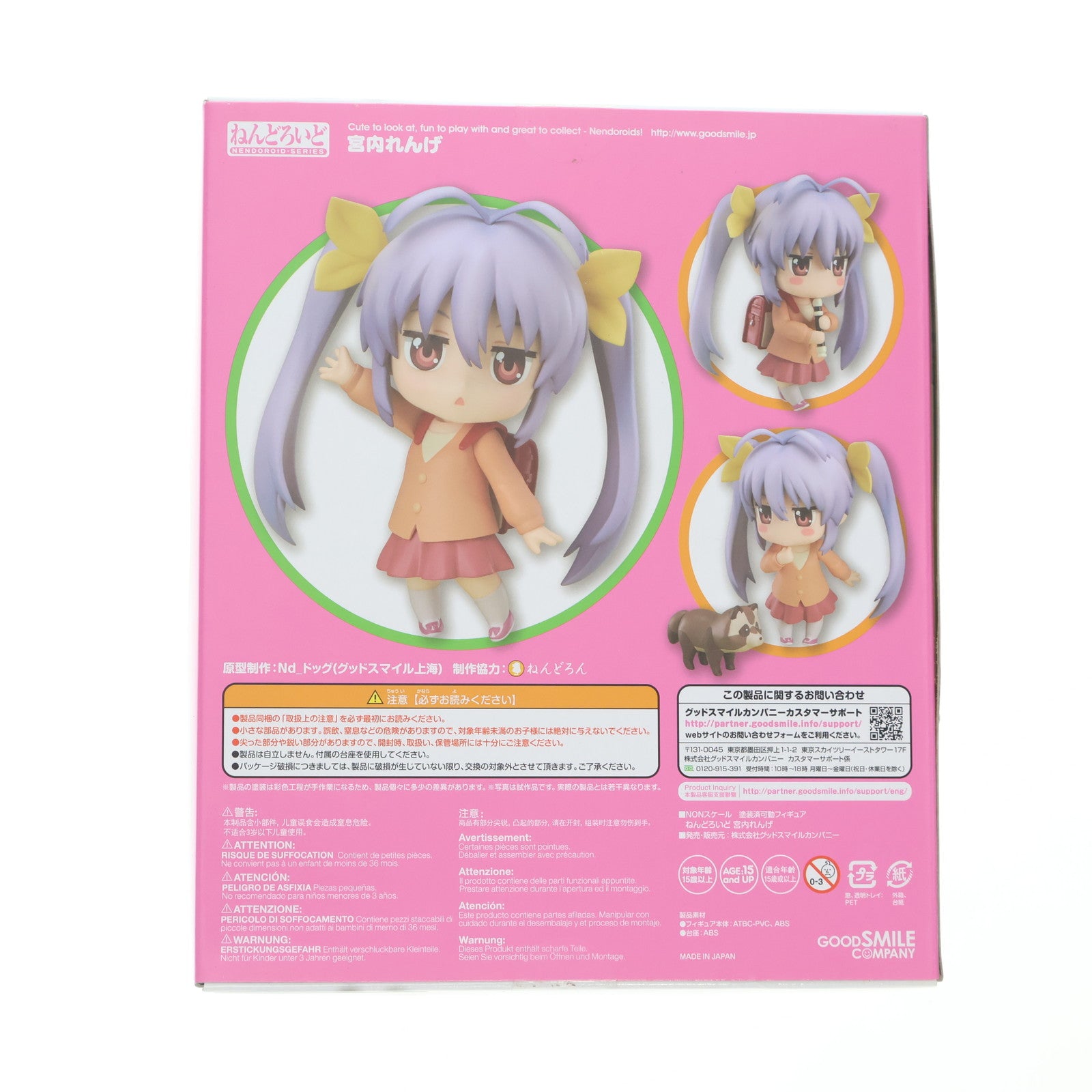 【中古即納】[FIG] ねんどろいど 445 宮内れんげ のんのんびより 完成品 可動フィギュア グッドスマイルカンパニー(20160310)