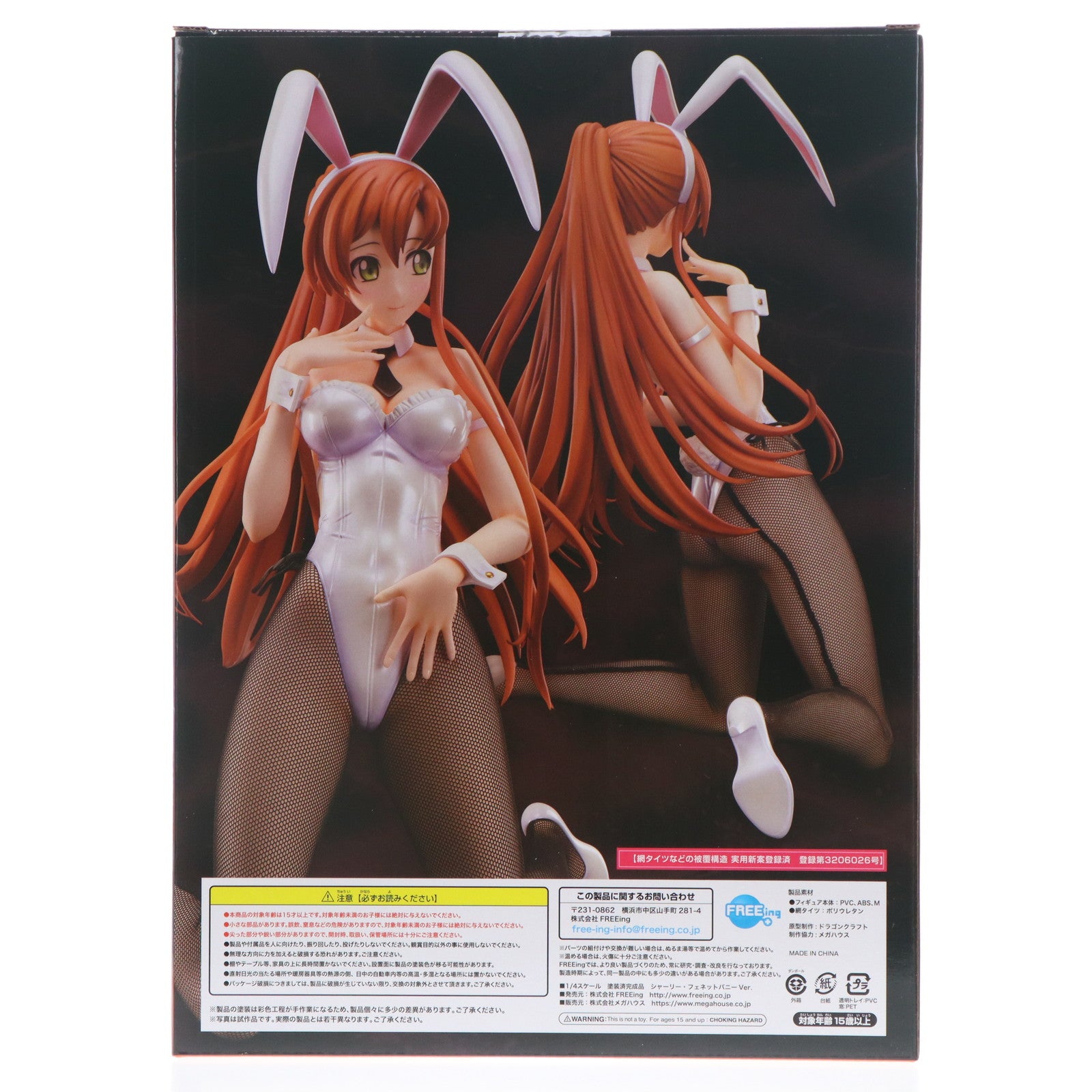【中古即納】[FIG] B-style シャーリー・フェネット バニーVer. コードギアス 反逆のルルーシュ 1/4 完成品 フィギュア プレミアムバンダイ&アニメイト&あみあみ限定 フリーイング/メガハウス(20210430)