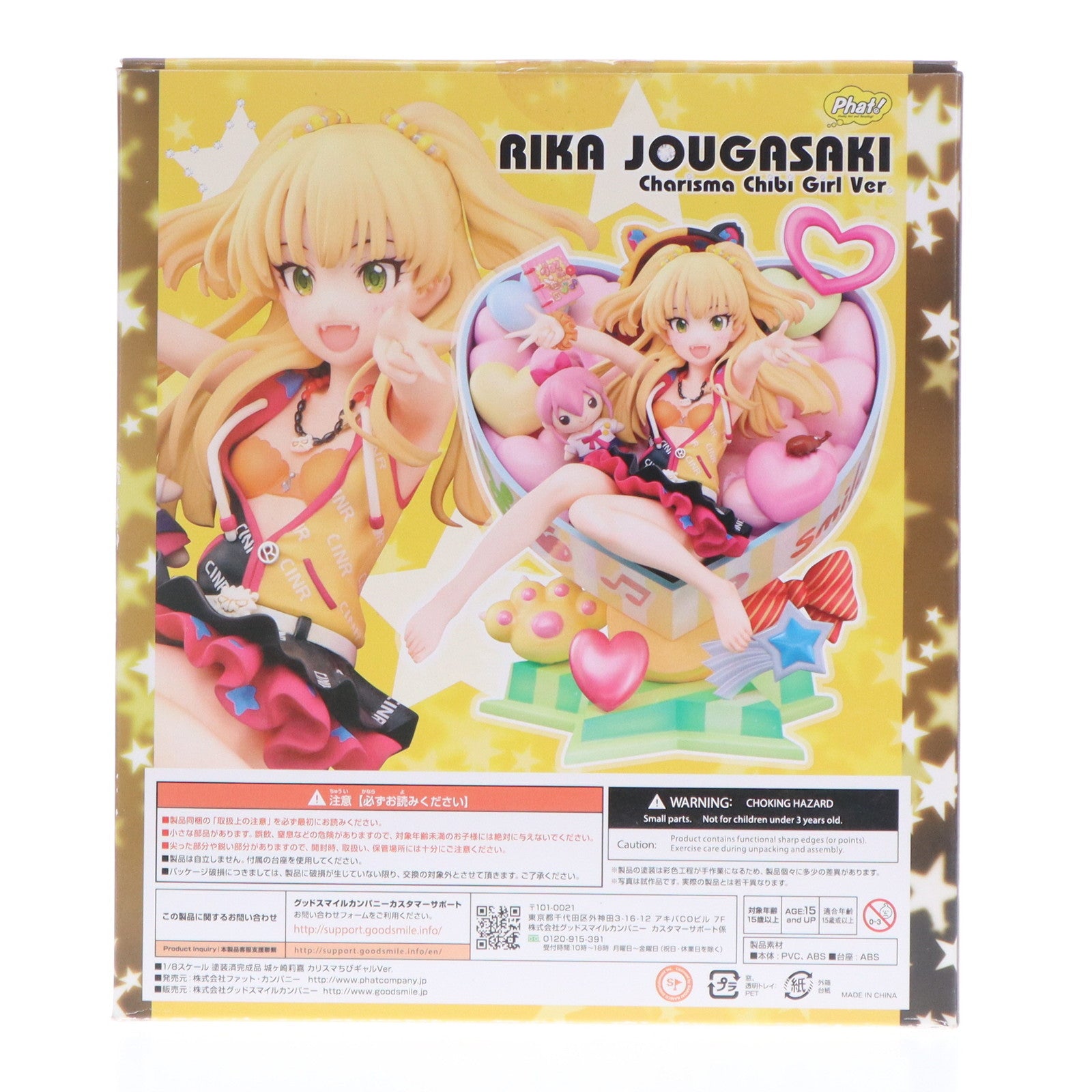 【中古即納】[FIG] 城ヶ崎莉嘉(じょうがさきりか) カリスマちびギャルVer. アイドルマスター シンデレラガールズ 1/8 完成品 フィギュア Phat!(ファット・カンパニー)(20170826)