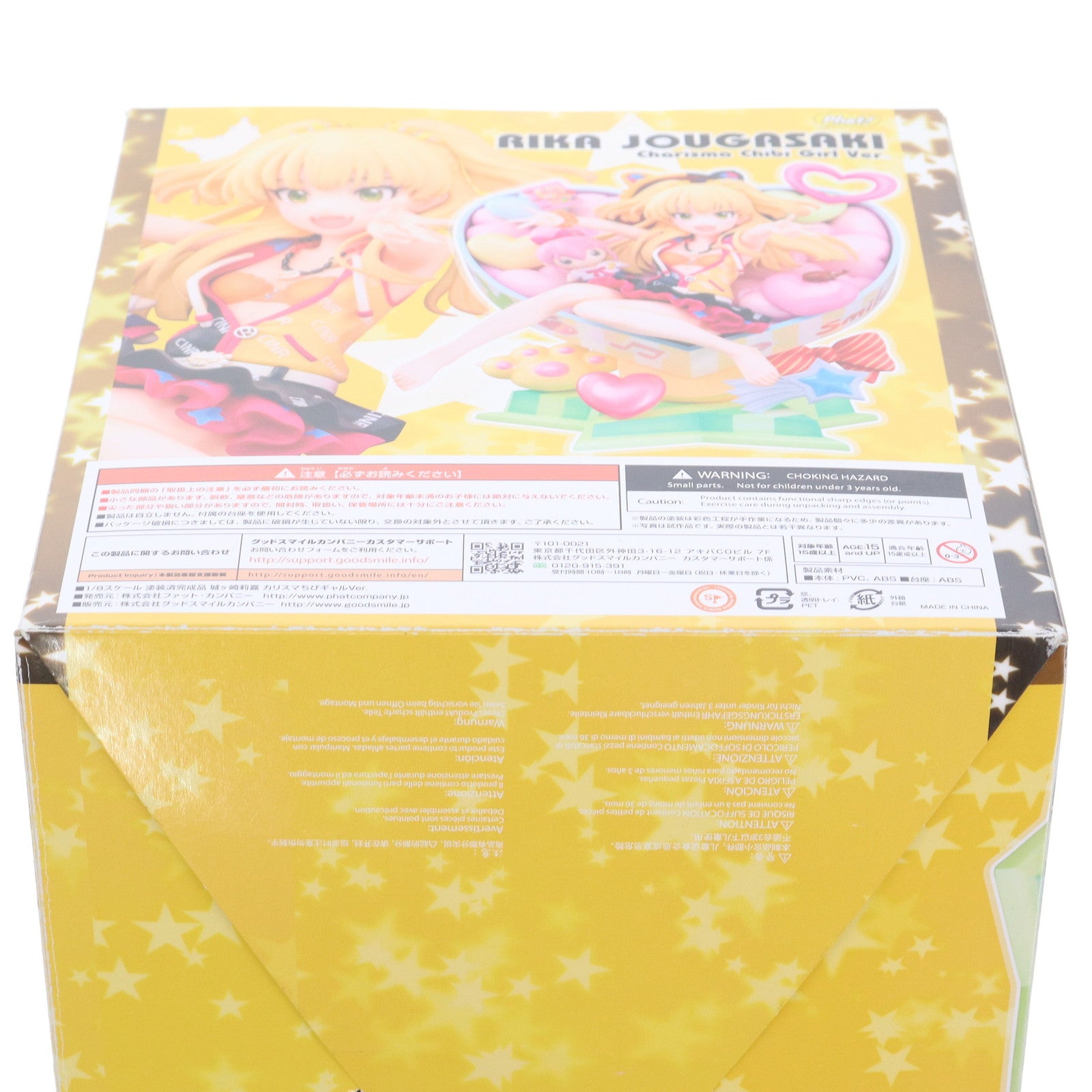【中古即納】[FIG] 城ヶ崎莉嘉(じょうがさきりか) カリスマちびギャルVer. アイドルマスター シンデレラガールズ 1/8 完成品 フィギュア Phat!(ファット・カンパニー)(20170826)