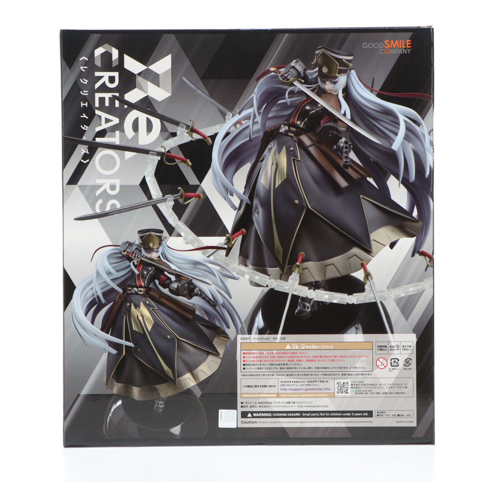 【中古即納】[FIG] アルタイル 森羅万象(ホロプシコン) Re:CREATORS(レクリエイターズ) 1/8 完成品 フィギュア グッドスマイルカンパニー(20190913)