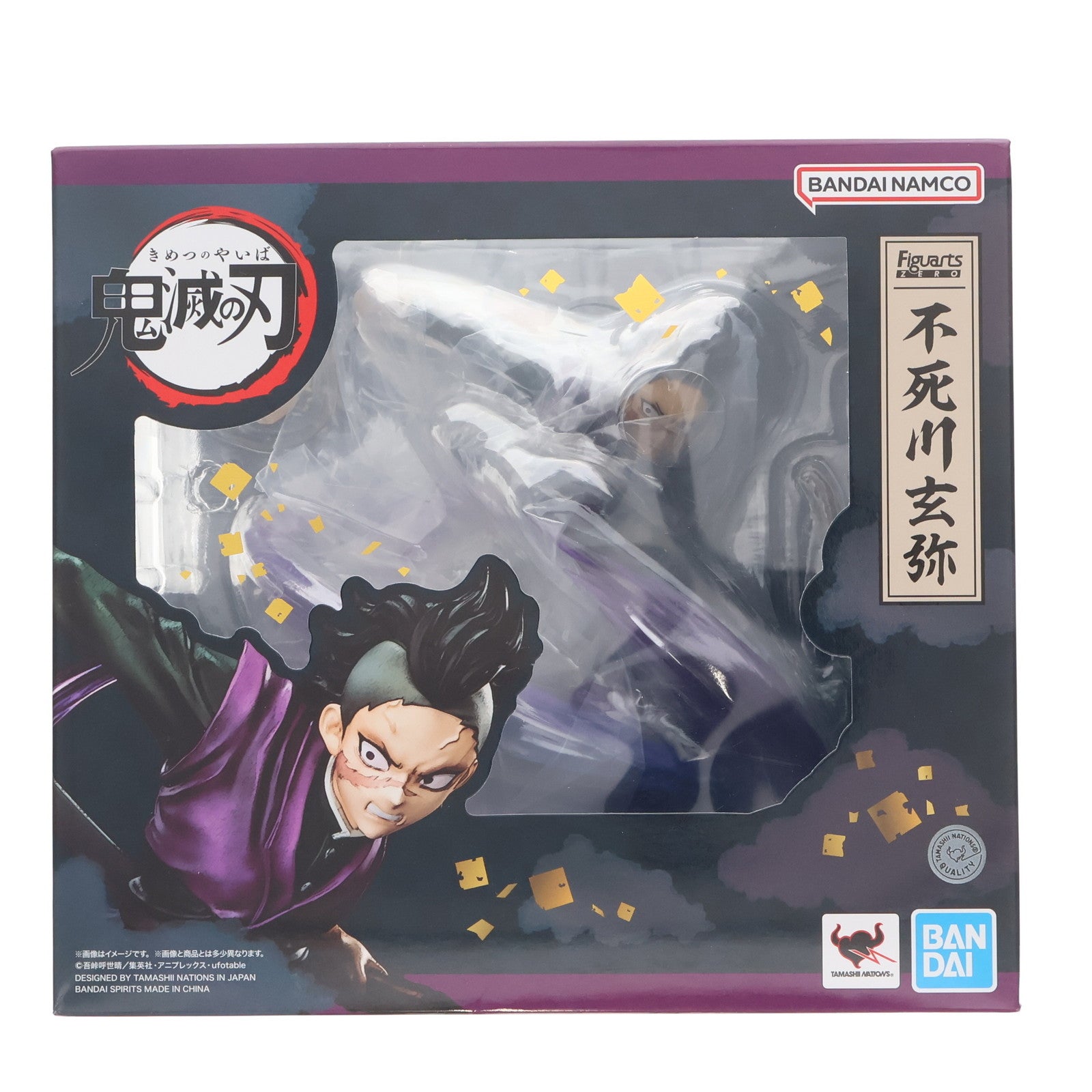 【中古即納】[FIG] フィギュアーツZERO 不死川玄弥(しなずがわげんや) 鬼滅の刃 完成品 可動フィギュア バンダイスピリッツ(20231223)