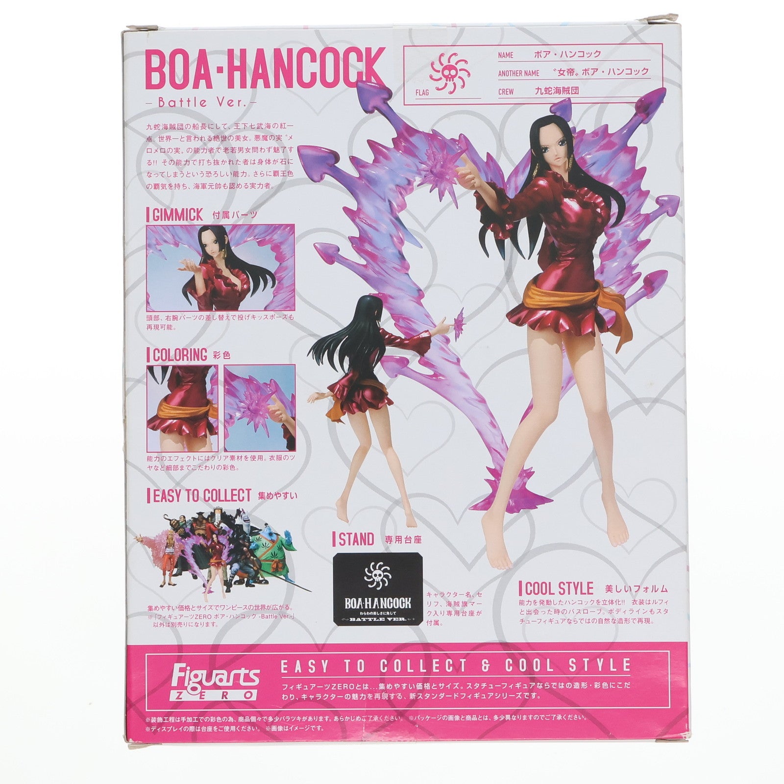 【中古即納】[FIG] フィギュアーツZERO ボア・ハンコック -Battle Ver.- ONE PIECE(ワンピース) 完成品 フィギュア バンダイ(20130427)