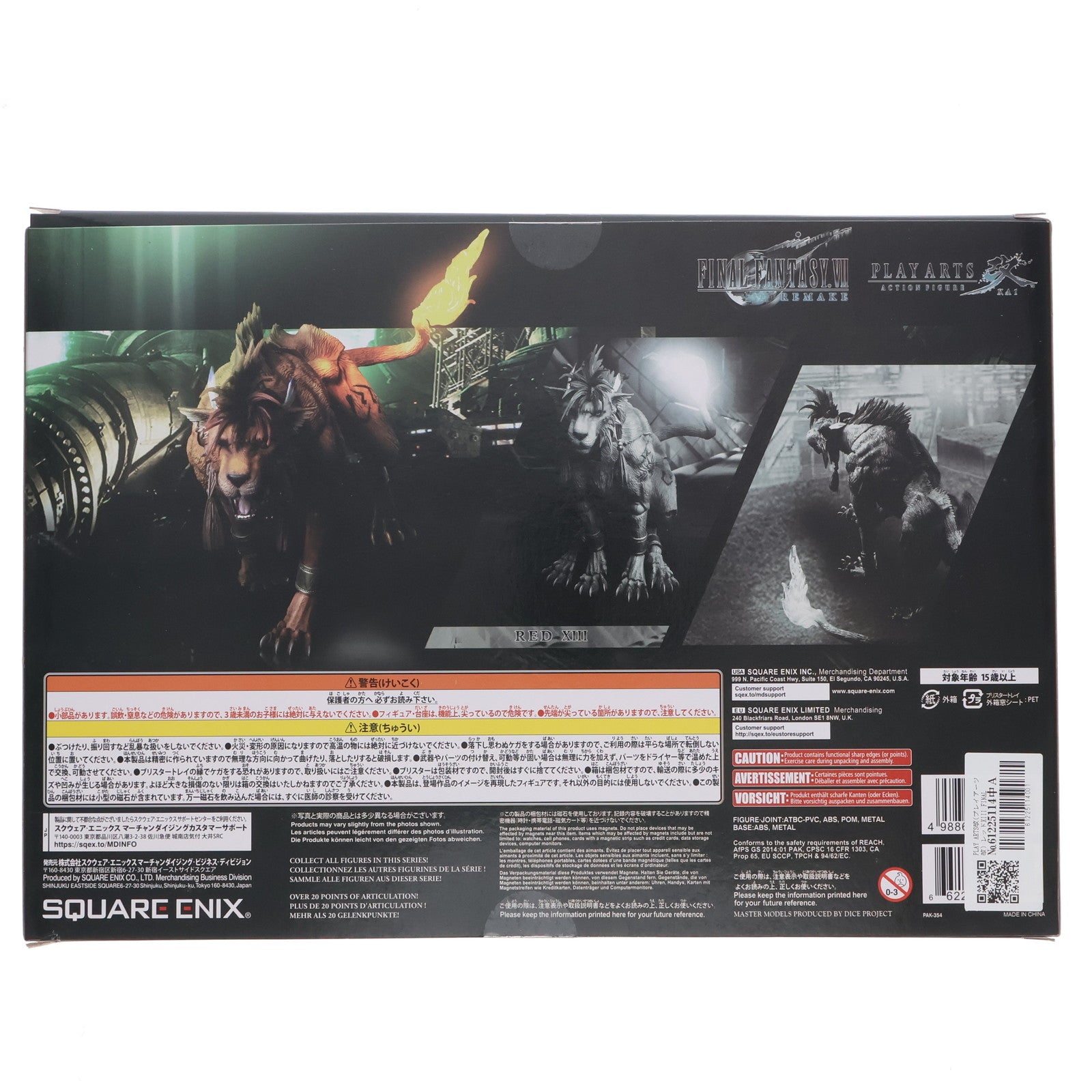 【中古即納】[FIG] PLAY ARTS改(プレイアーツ改) レッドXIII FINAL FANTASY VII REMAKE(ファイナルファンタジー7 リメイク) 完成品 可動フィギュア スクウェア・エニックス(20220121)