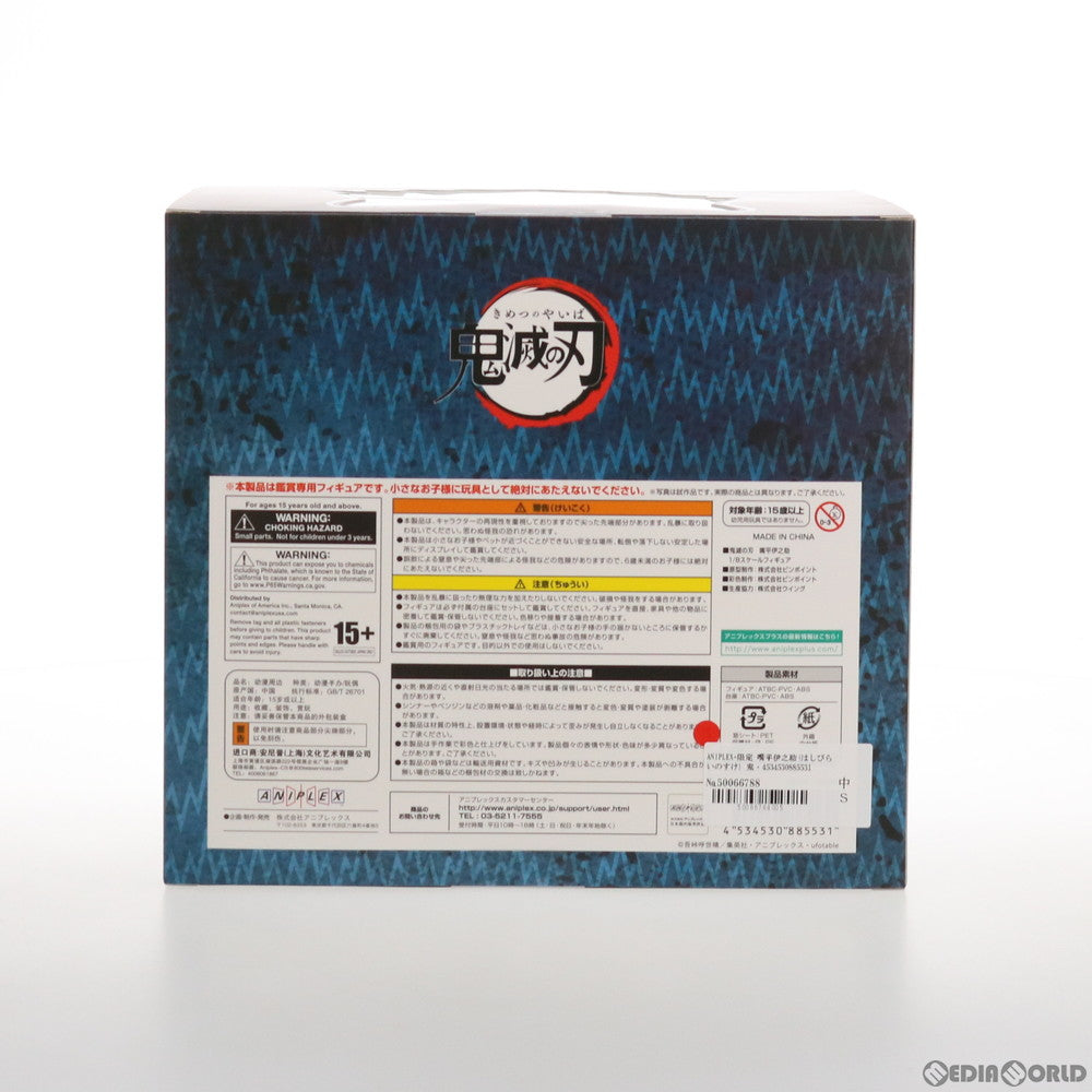 【中古即納】[FIG] ANIPLEX+限定 嘴平伊之助(はしびらいのすけ) 鬼滅の刃 1/8 完成品 フィギュア(MD19-1106001) アニプレックス(20210531)