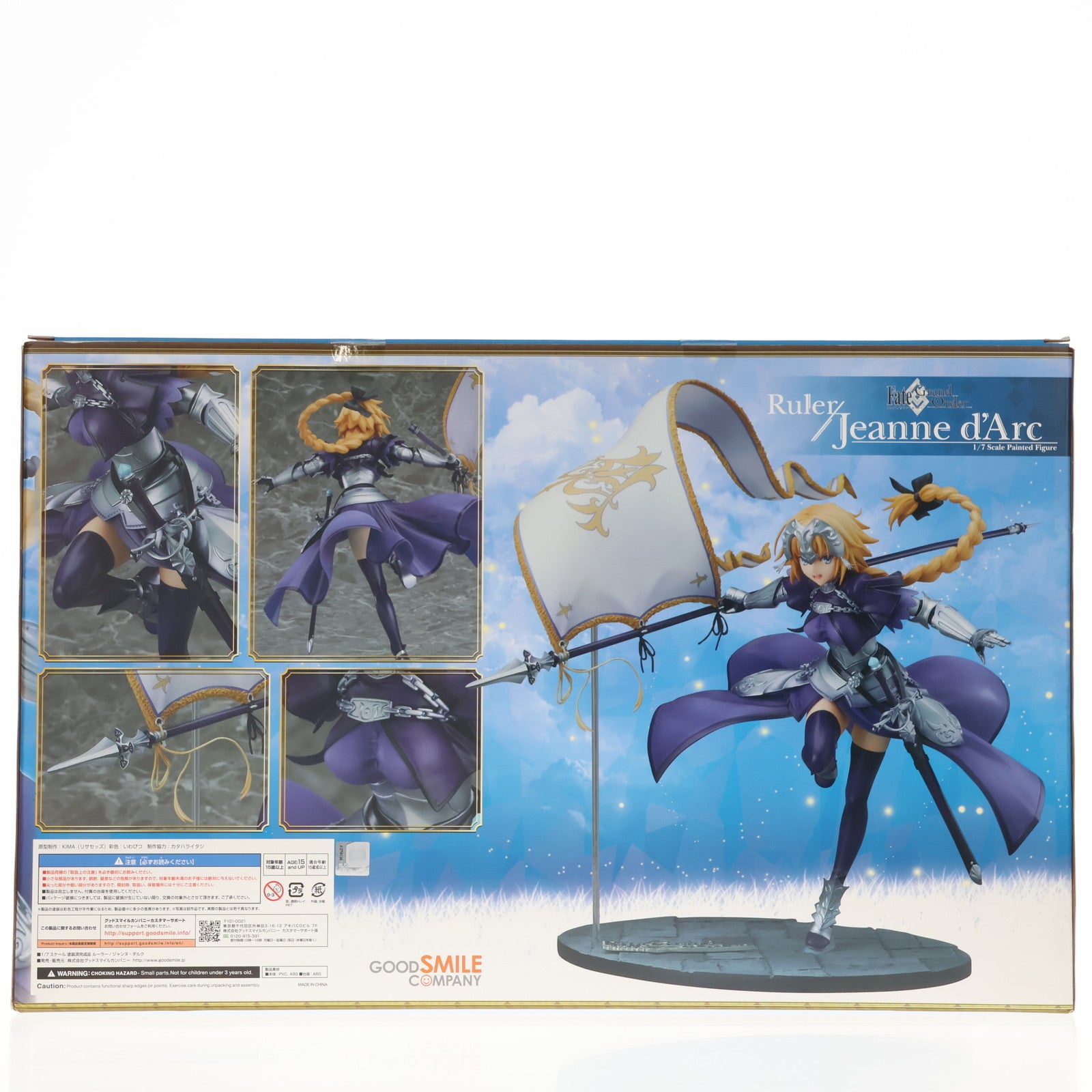 【中古即納】[FIG] ルーラー/ジャンヌ・ダルク Fate/Grand Order(フェイト/グランドオーダー) 1/7 完成品 フィギュア グッドスマイルカンパニー(20190524)