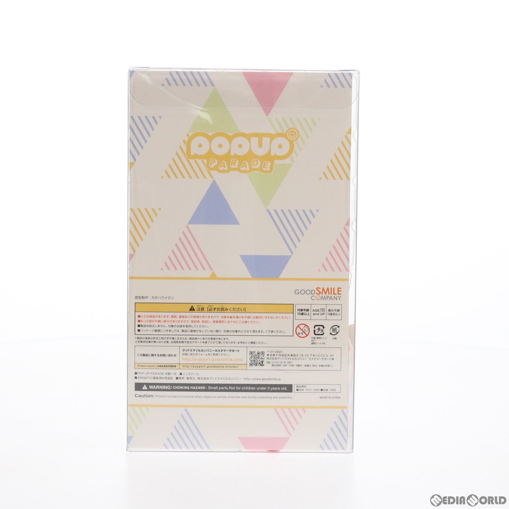 【中古即納】[FIG] POP UP PARADE(ポップアップパレード) 中野一花(なかのいちか) 五等分の花嫁∬ 完成品 フィギュア グッドスマイルカンパニー(20210515)