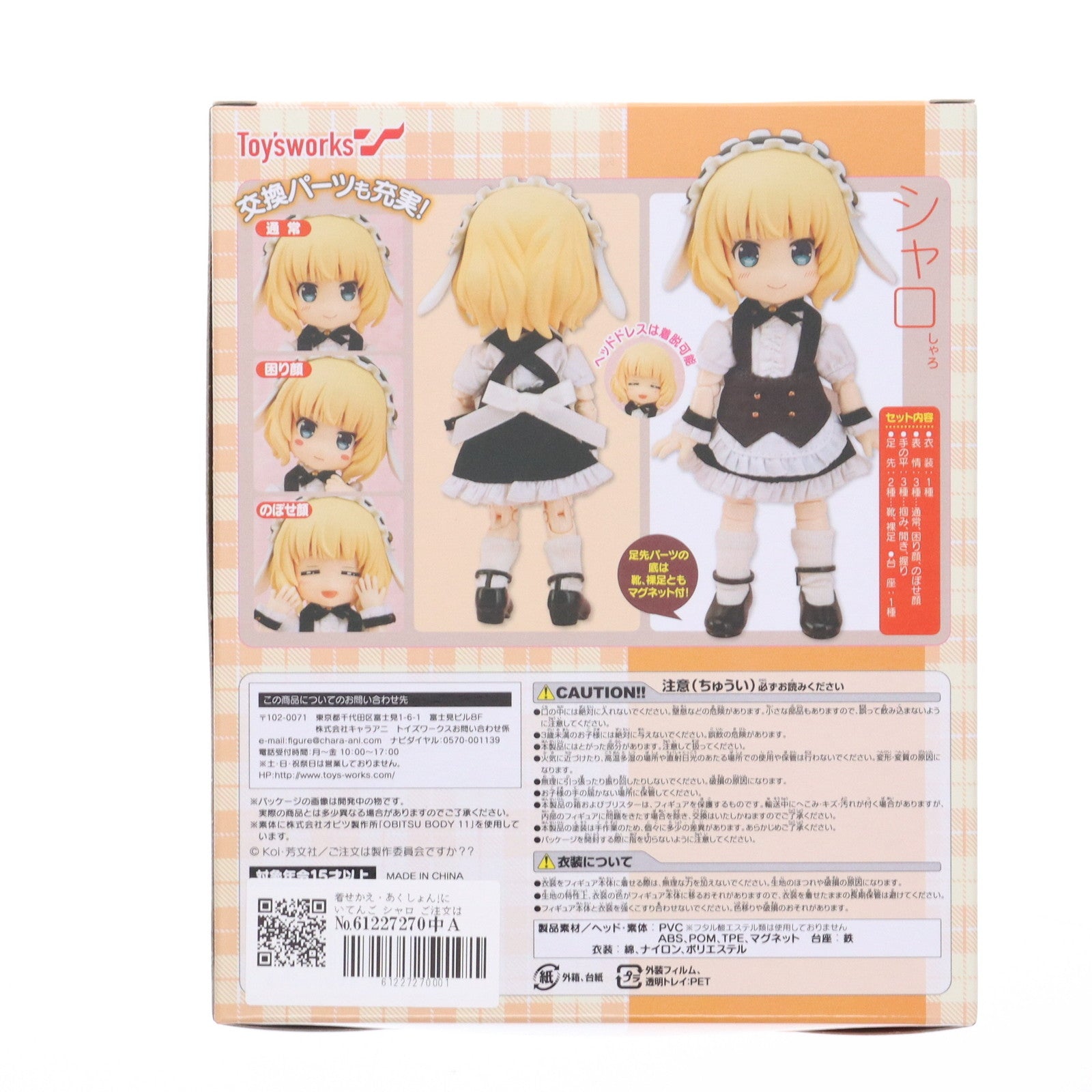 【中古即納】[FIG] 着せかえ・あくしょん!にいてんご シャロ ご注文はうさぎですか～～ 完成品 可動フィギュア キャラアニ(20190430)