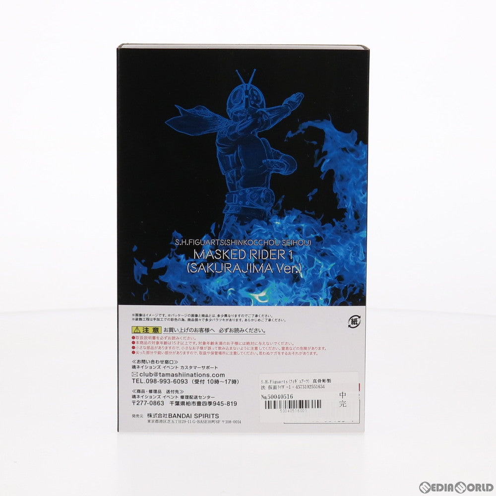 【中古即納】[FIG] S.H.Figuarts(フィギュアーツ) 真骨彫製法 仮面ライダー1号(桜島Ver.) 完成品 可動フィギュア 魂ネイション2018&魂ウェブ商店限定 バンダイスピリッツ(20181026)