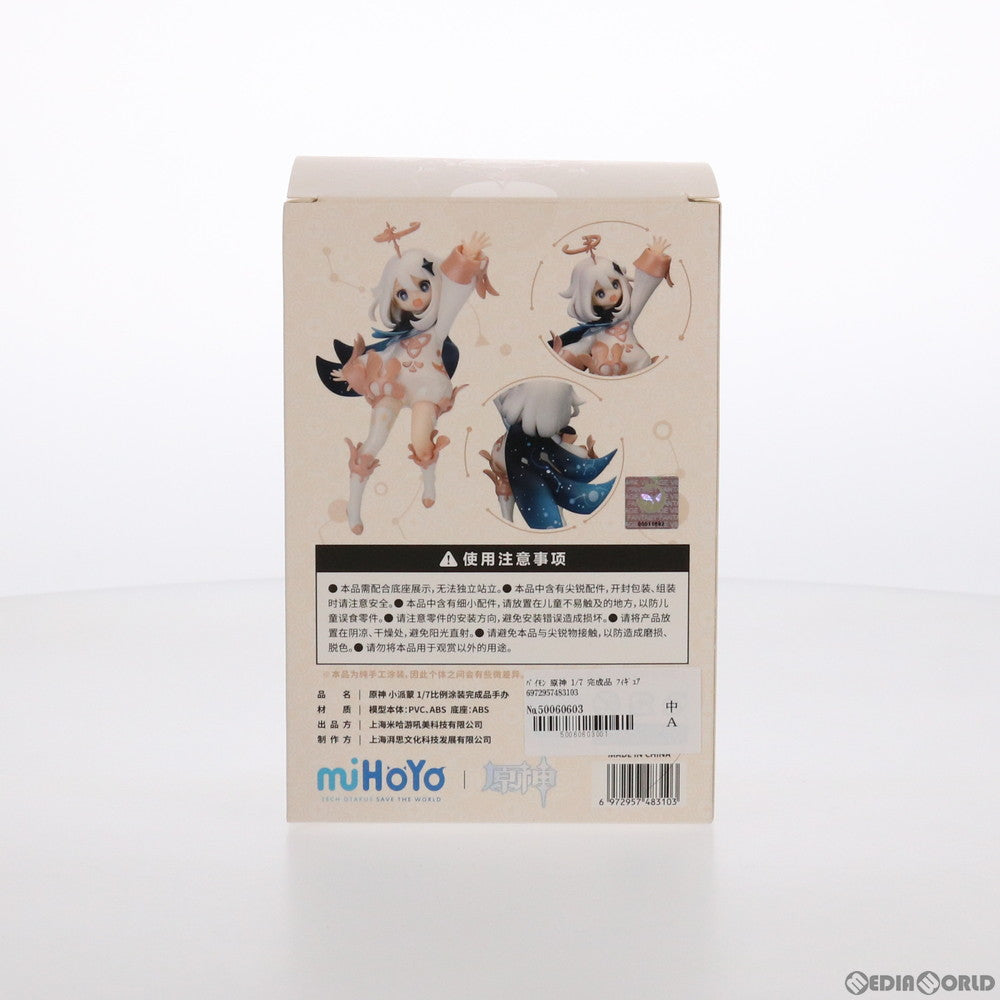 【中古即納】[FIG] パイモン 原神 1/7 完成品 フィギュア miHoYo(ミホヨ)/APEX(エーペックス)(20210625)