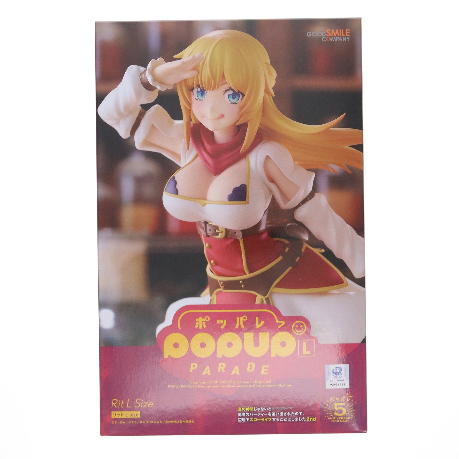 【中古即納】[FIG] POP UP PARADE(ポップアップパレード) リット L size 真の仲間じゃないと勇者のパーティーを追い出されたので、辺境でスローライフすることにしました2nd 完成品 フィギュア グッドスマイルカンパニー(20241020)