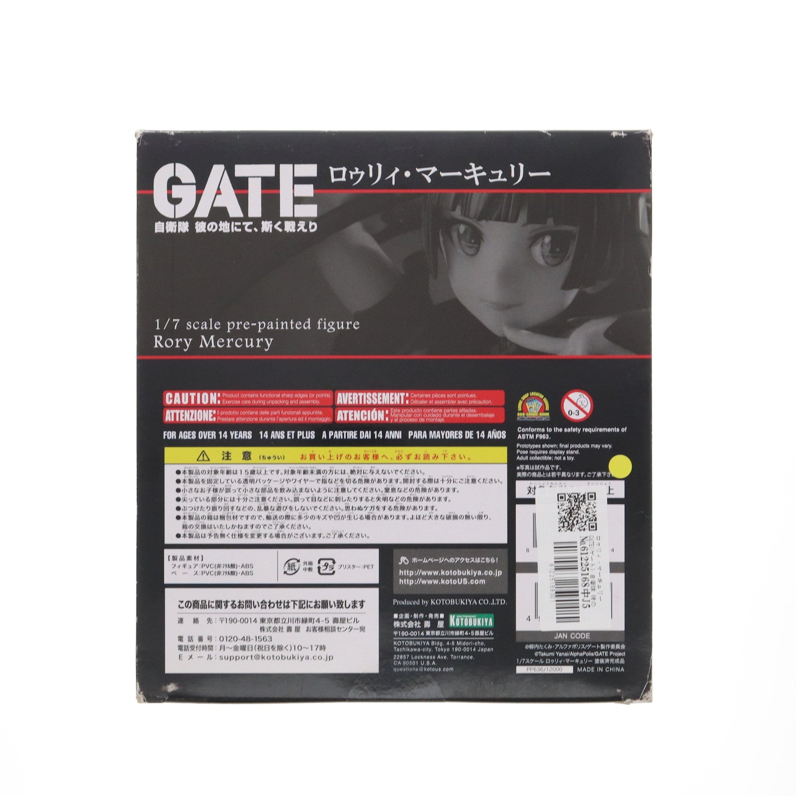 【中古即納】[FIG] ロゥリィ・マーキュリー GATE(ゲート) 自衛隊 彼の地にて、斯く戦えり 1/7 完成品 フィギュア(PP636) コトブキヤ(20200522)