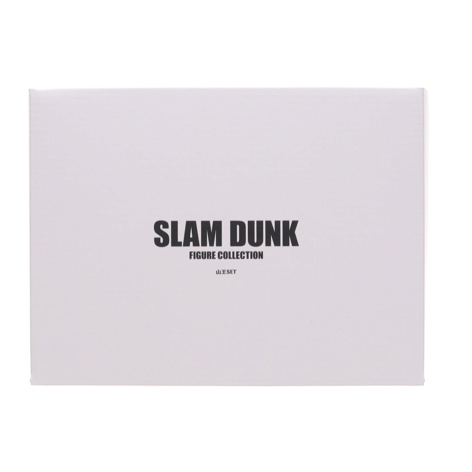 【中古即納】[FIG] スラムダンクフィギュアコレクション 山王セット SLAM DUNK(スラムダンク) 完成品 フィギュア 東映(20230121)