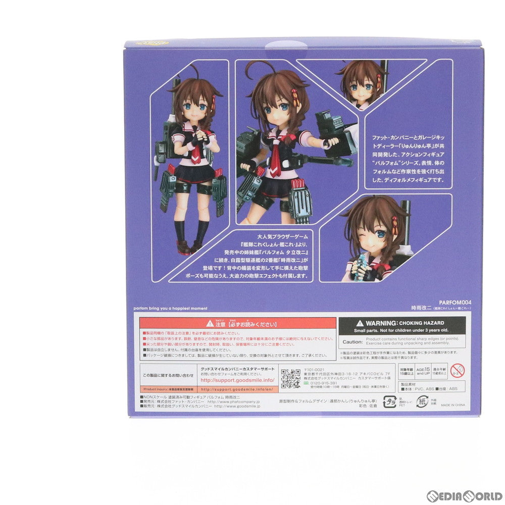 【中古即納】[FIG] パルフォム 時雨改二(しぐれかいに) 艦隊これくしょん -艦これ- 完成品 可動フィギュア Phat!(ファット・カンパニー)(20170301)
