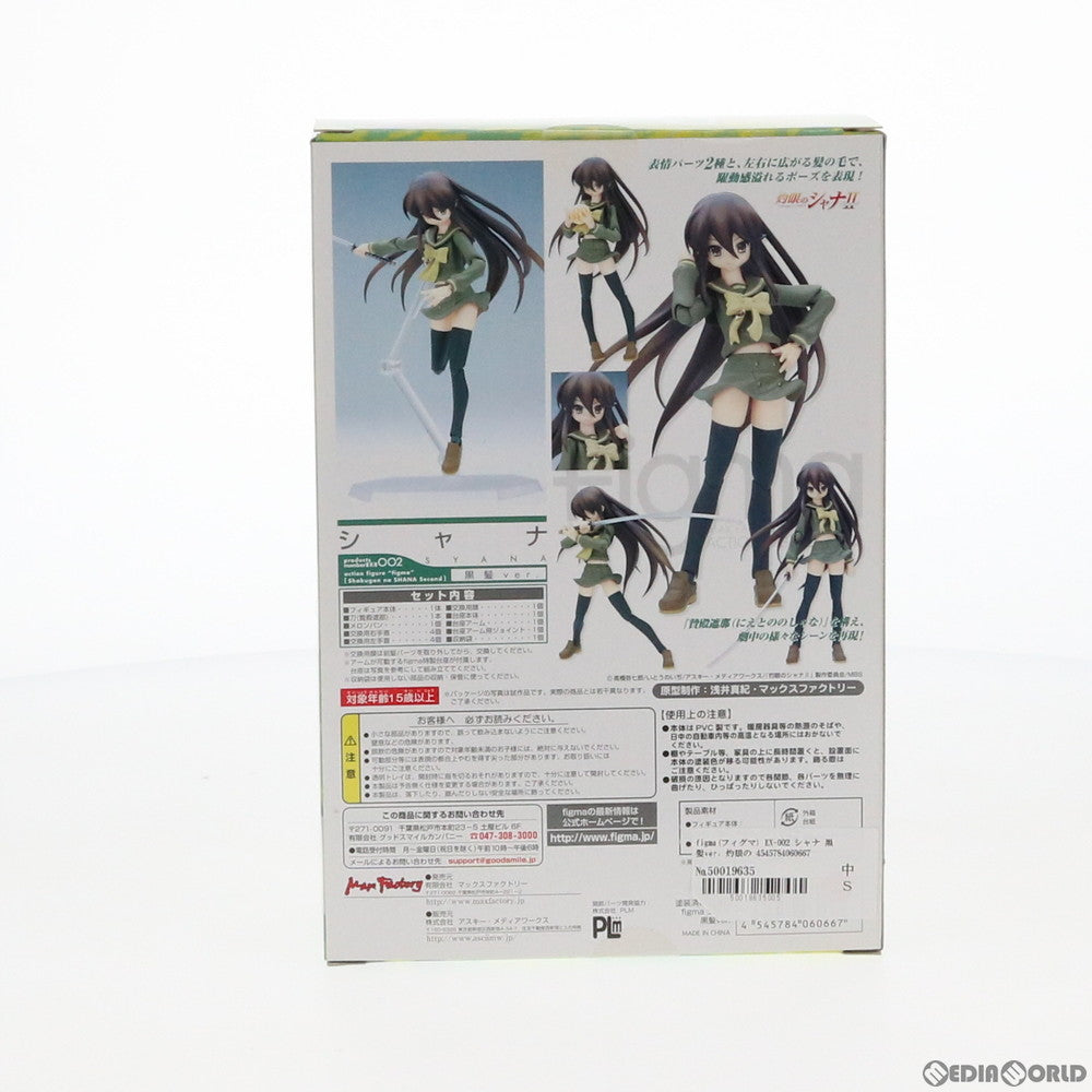 【中古即納】[FIG] figma(フィグマ) EX-002 シャナ 黒髪ver. 灼眼のシャナII 完成品 可動フィギュア 一部誌上通販&電撃屋ホビー館限定 マックスファクトリー(20090228)