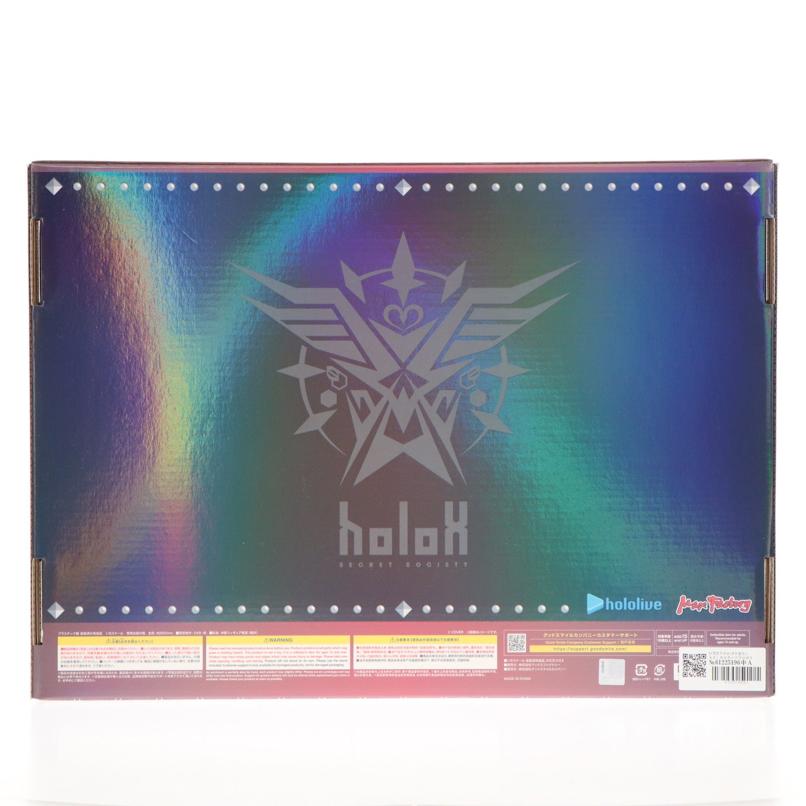 【中古即納】[FIG] 沙花叉クロヱ(さかまたくろえ) ホロライブプロダクション 1/6 完成品 フィギュア マックスファクトリー(20250930)