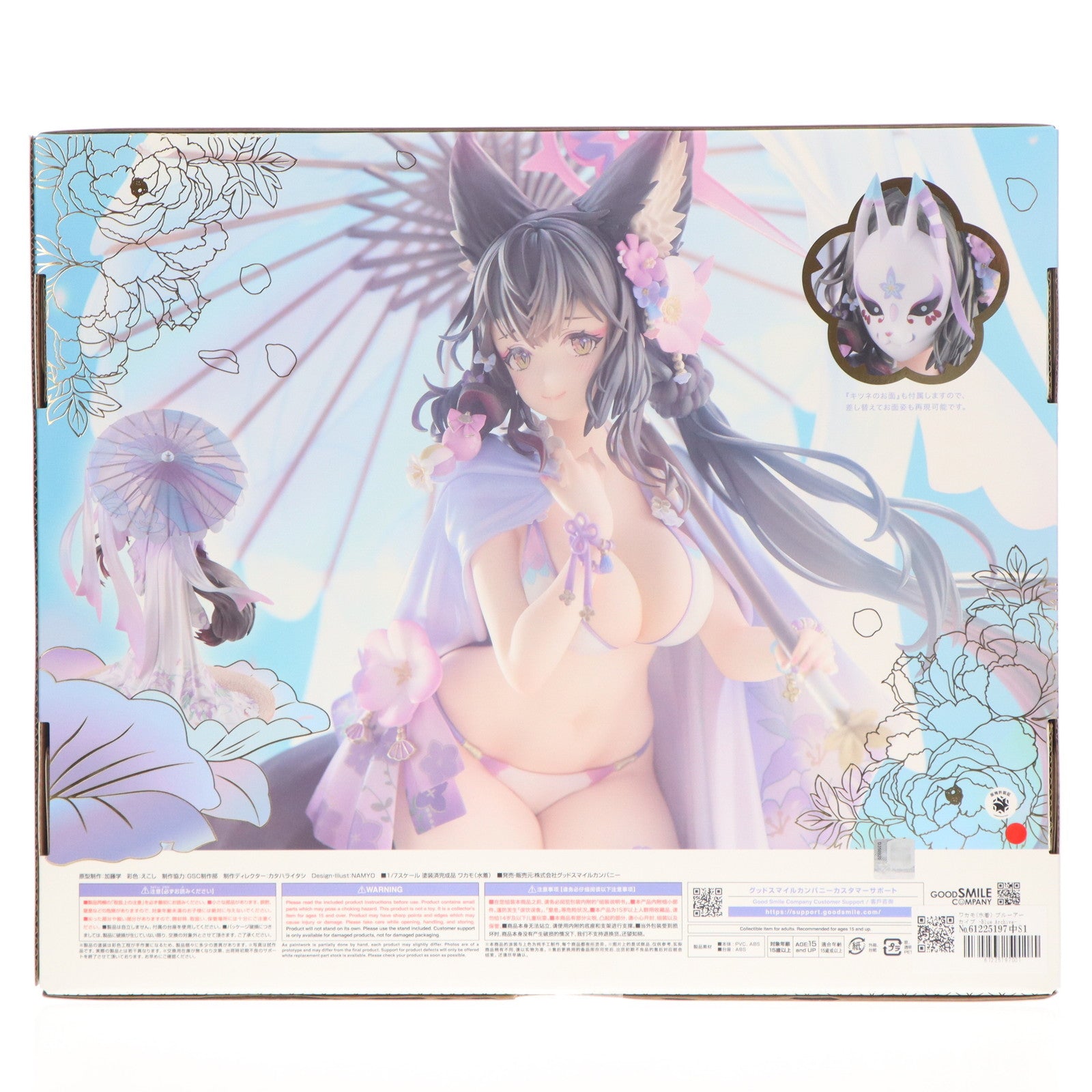 【中古即納】[FIG] ワカモ(水着) ブルーアーカイブ -Blue Archive- 1/7 完成品 フィギュア グッドスマイルカンパニー(20250930)