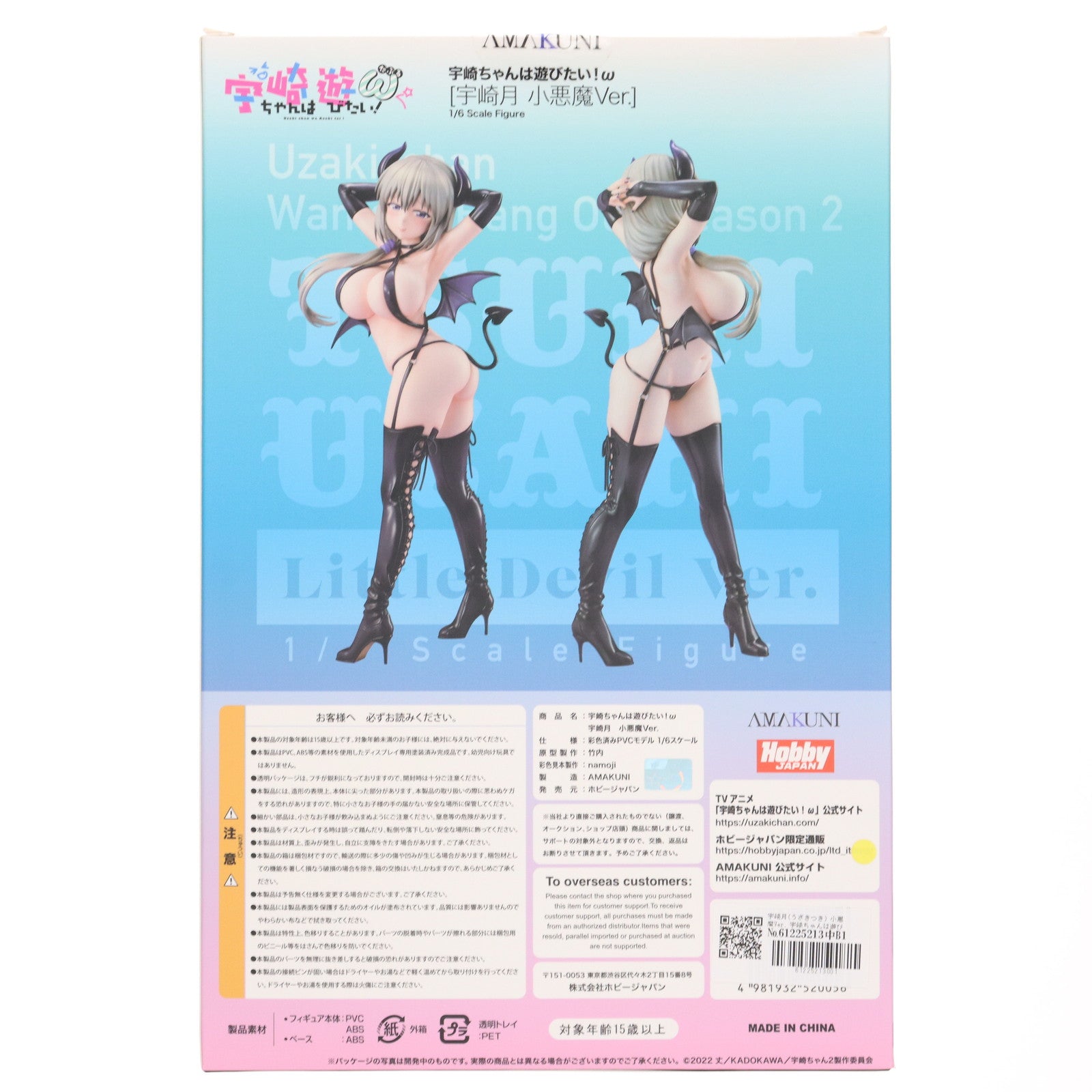 【中古即納】[FIG] 宇崎月(うざきつき) 小悪魔Ver. 宇崎ちゃんは遊びたい!ω 1/6 完成品 フィギュア ホビージャパンオンラインショップ&ポストホビー厚木店限定 ホビージャパン/AMAKUNI(アマクニ)(20241130)