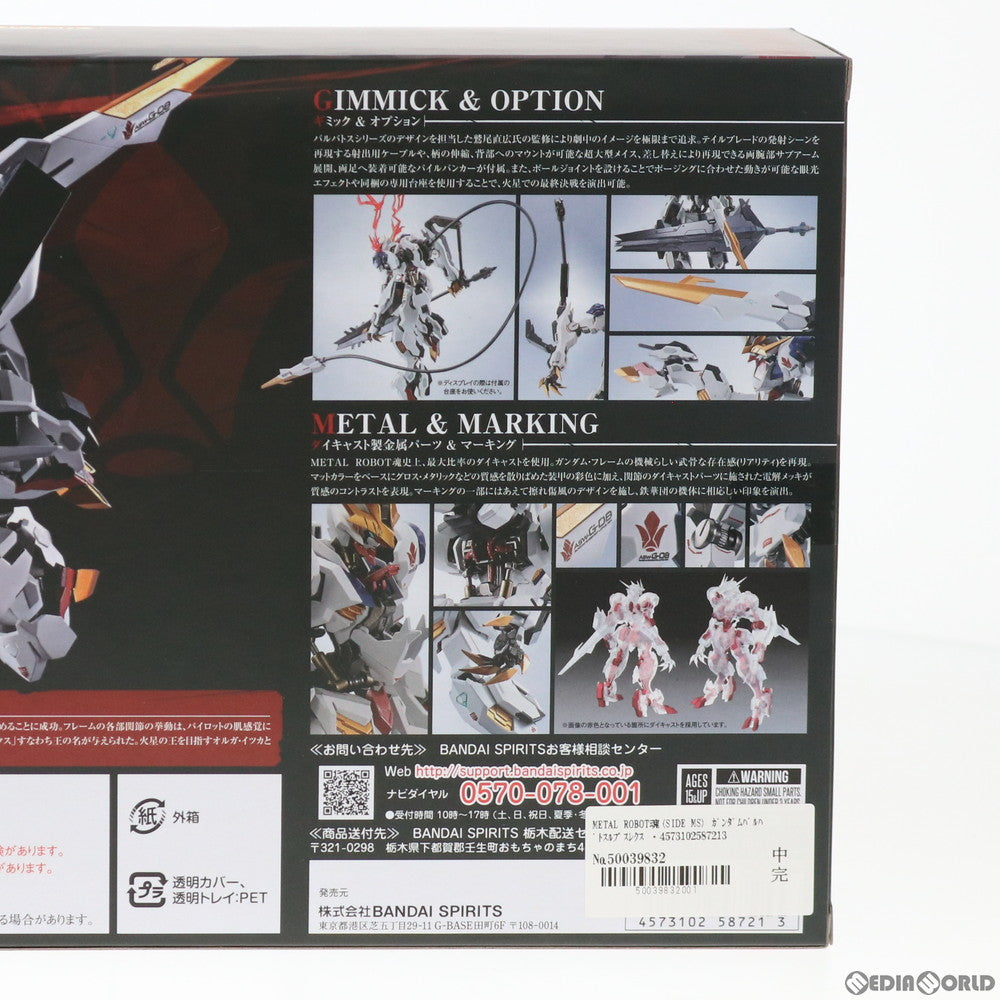 【中古即納】[FIG] METAL ROBOT魂(SIDE MS) ガンダムバルバトスルプスレクス 機動戦士ガンダム 鉄血のオルフェンズ 完成品 可動フィギュア バンダイスピリッツ(20200530)