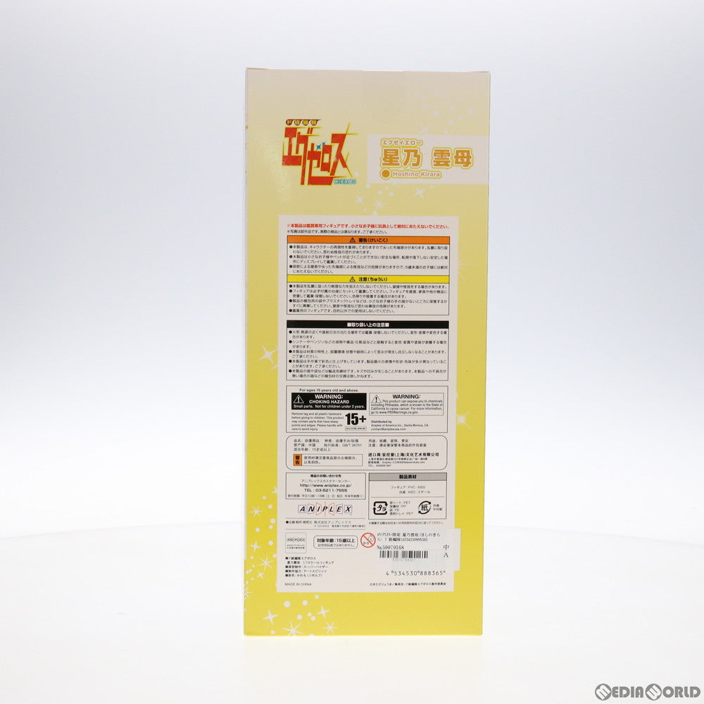 【中古即納】[FIG] ANIPLEX+限定 星乃雲母(ほしのきらら) ド級編隊エグゼロス 1/7 完成品 フィギュア(MD19-1197001) アニプレックス(20210930)