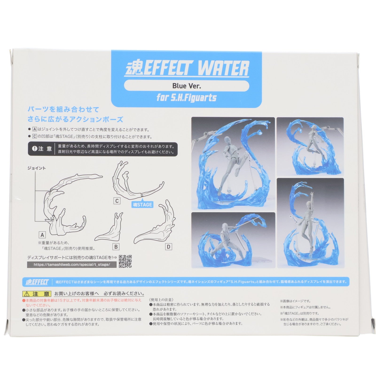 【中古即納】[FIG] 魂EFFECT(エフェクト) WATER Blue Ver. for S.H.Figuarts(フィギュアーツ) フィギュア用アクセサリ バンダイスピリッツ(20240727)