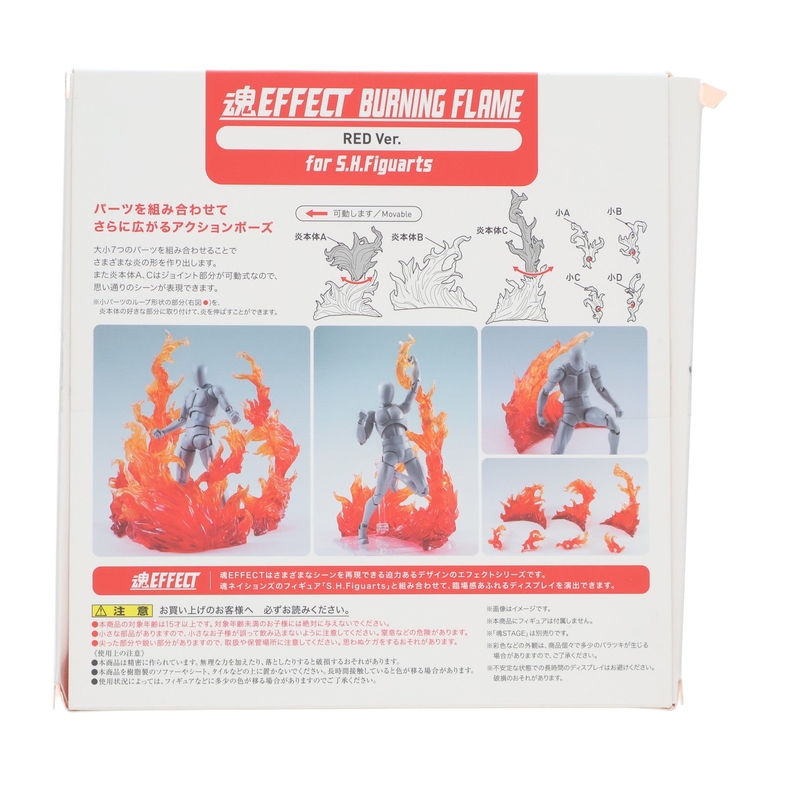 【中古即納】[FIG] 魂EFFECT(エフェクト) BURNING FLAME RED Ver. for S.H.Figuarts フィギュア用アクセサリ バンダイスピリッツ(20231117)