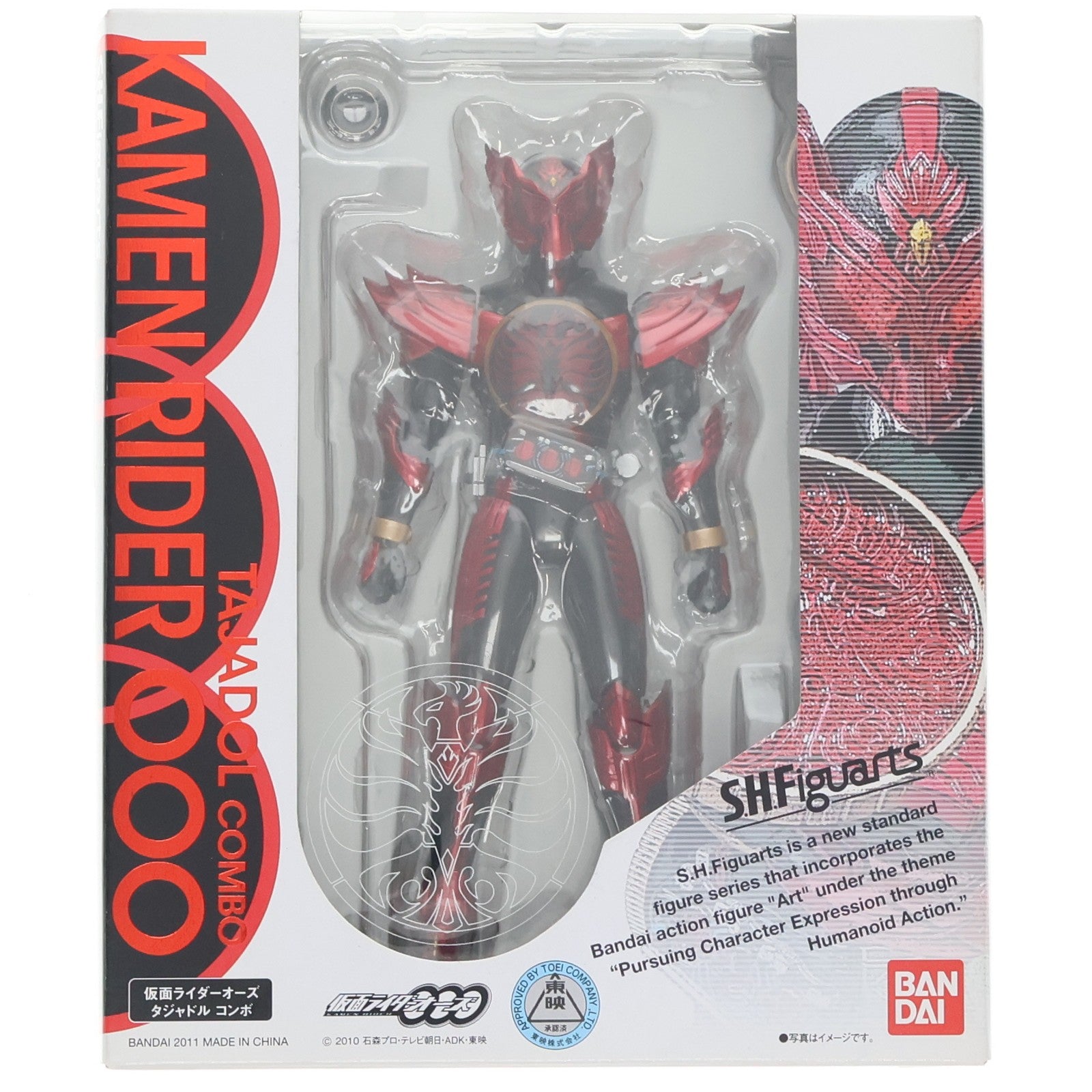 【中古即納】[FIG] S.H.Figuarts(フィギュアーツ) 仮面ライダーオーズ タジャドルコンボ 完成品 可動フィギュア バンダイ(20111008)