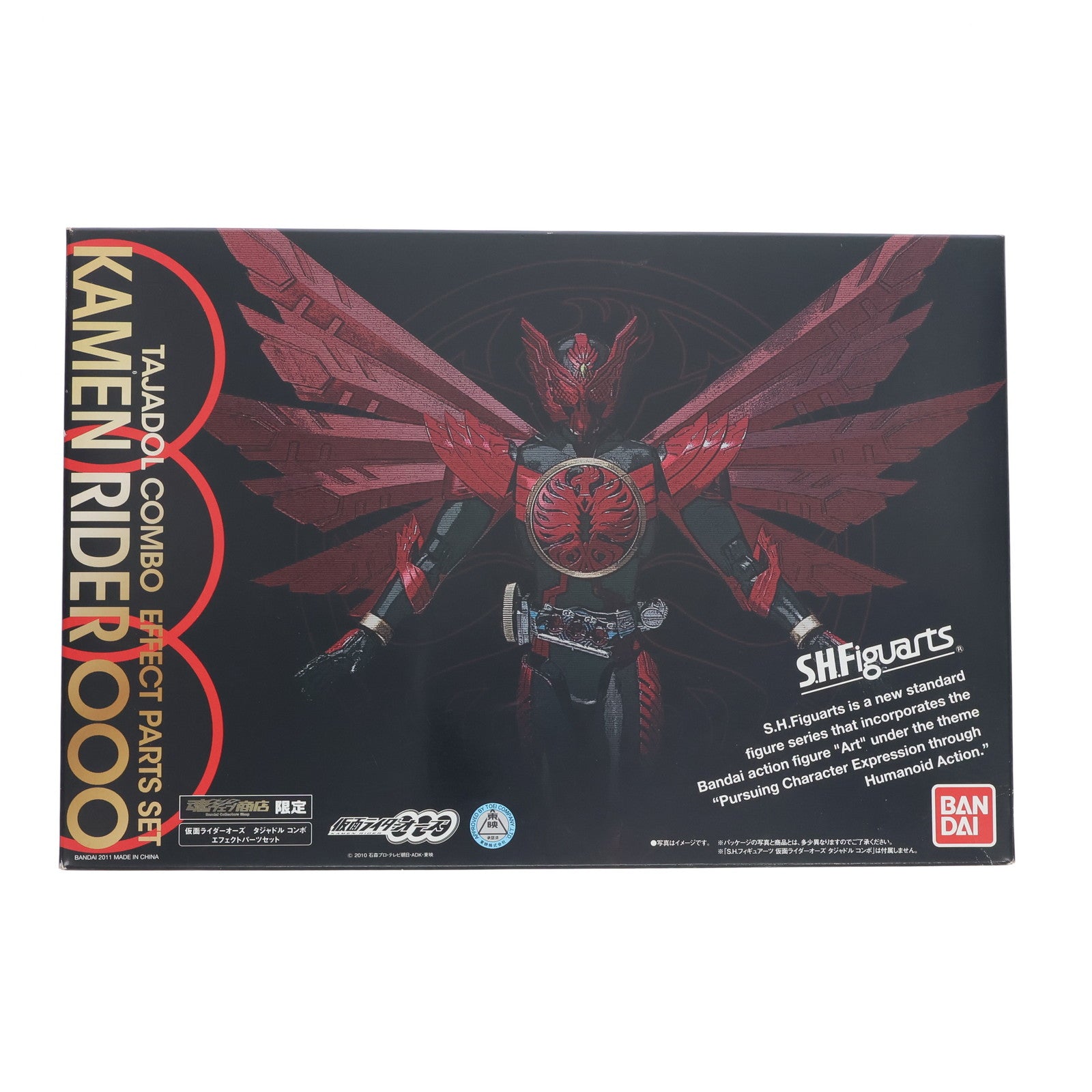 【中古即納】[FIG] 魂ウェブ商店限定 S.H.Figuarts(フィギュアーツ) 仮面ライダーオーズ ダジャドルコンボ エフェクトパーツセット 仮面ライダーオーズ/OOO フィギュア用アクセサリ バンダイ(20110831)